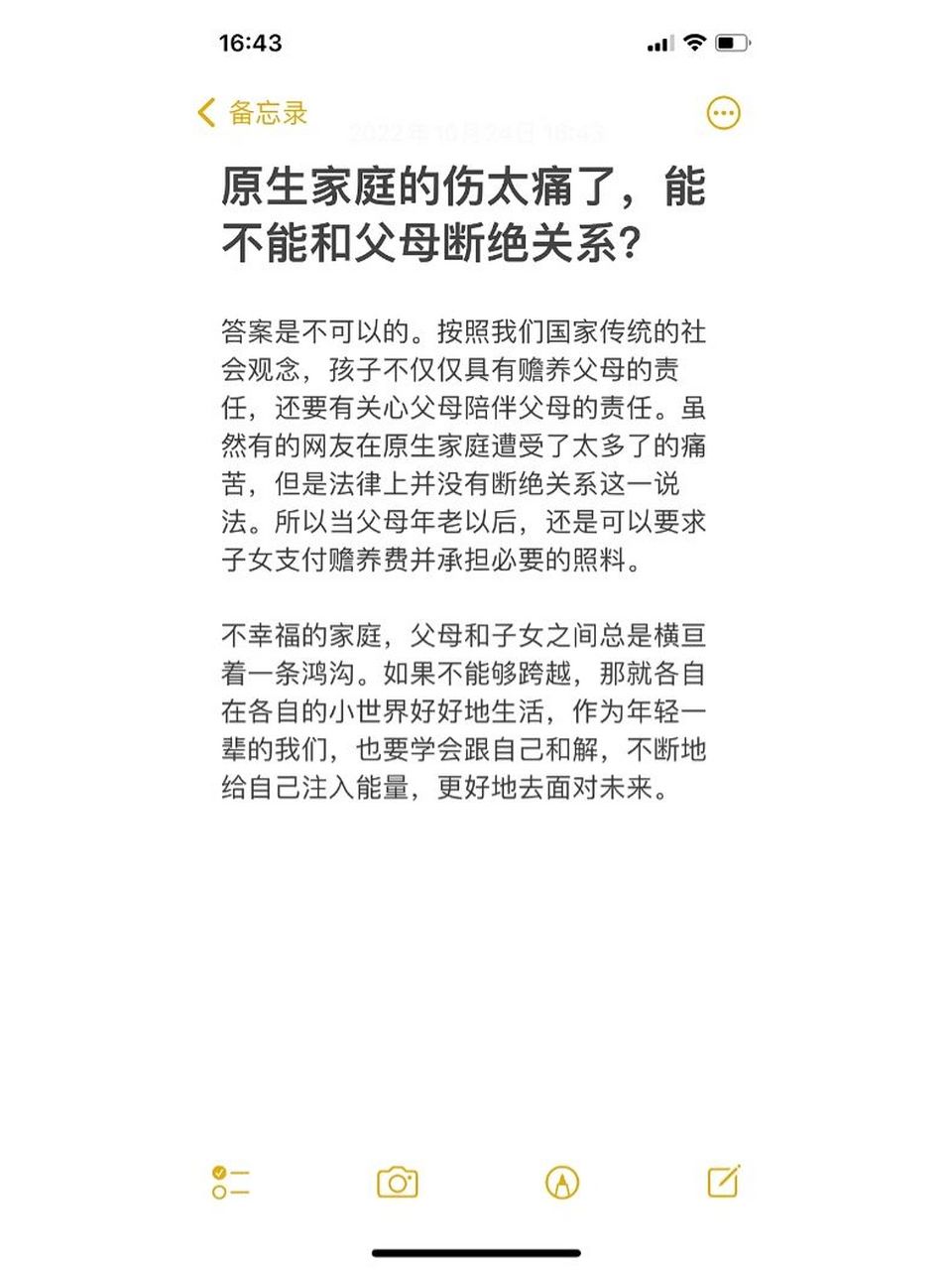 原生家庭的痛太难受,能否和父母断绝关系?