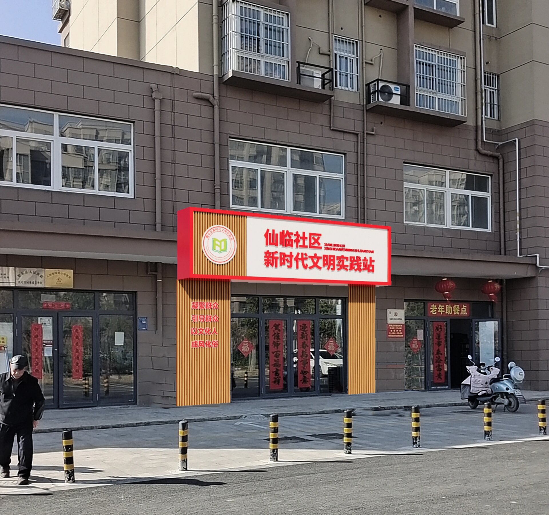 政务服务中心门头设计