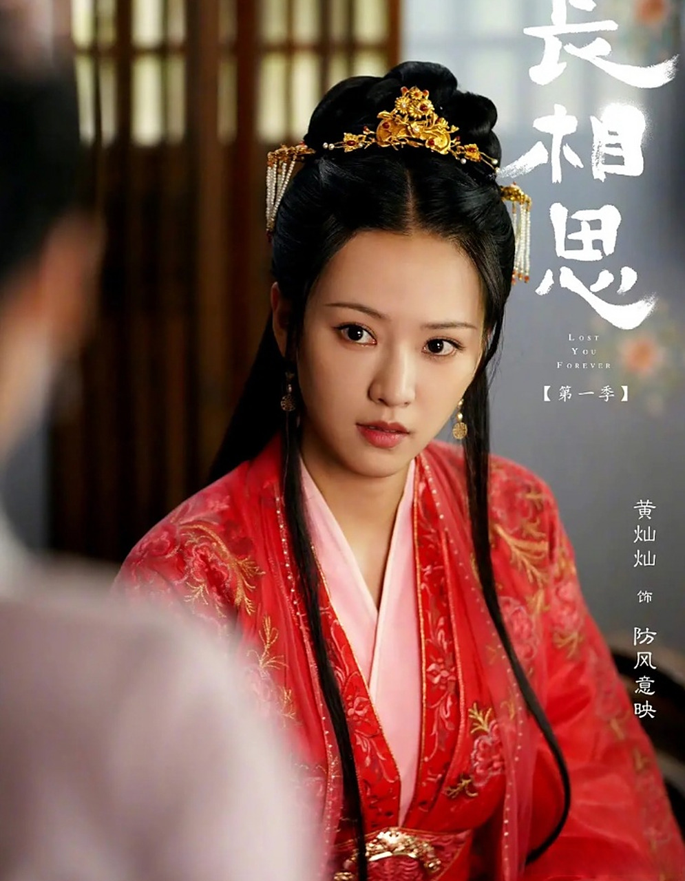 黄灿灿在《长相思》中的形象让人很难认出她,与她以前在武大校花时期