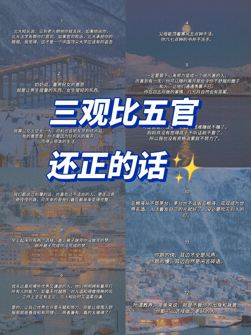 三观很正的四字成语(三观很正的四字成语是什么)