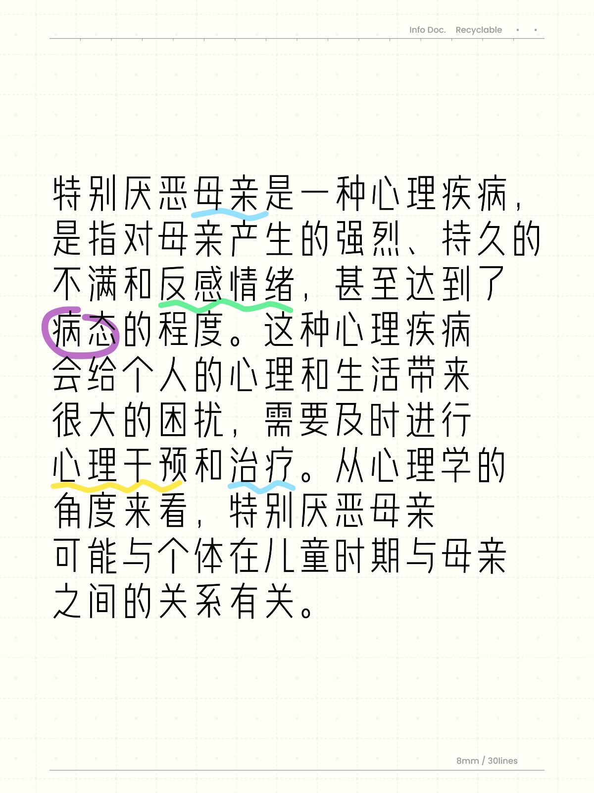 这种心理疾病会给个人的心理和生活带来很大的困扰,需要及时进行心理