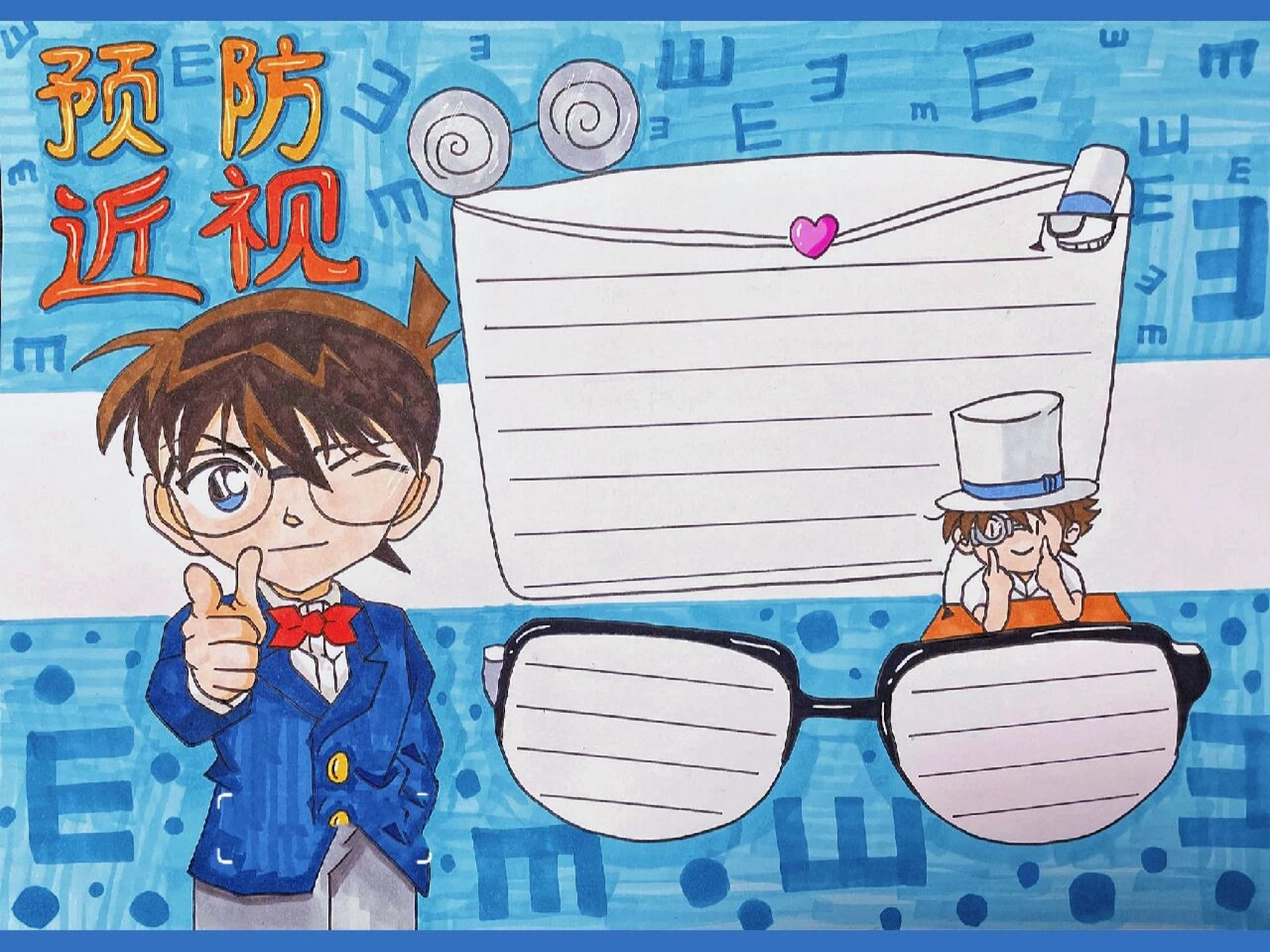 预防近视手抄报分享(免费分享线稿) 预防近视手抄报/画了款柯南版本