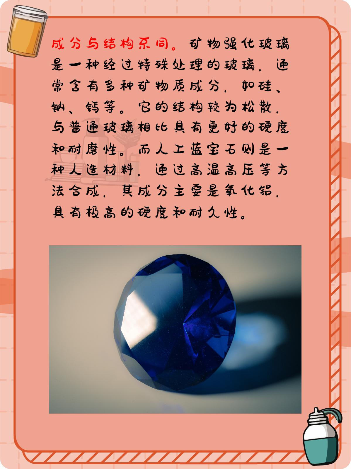 人工宝石包括哪些种类的宝石呢(人工宝石包括哪些种类的宝石呢图片)