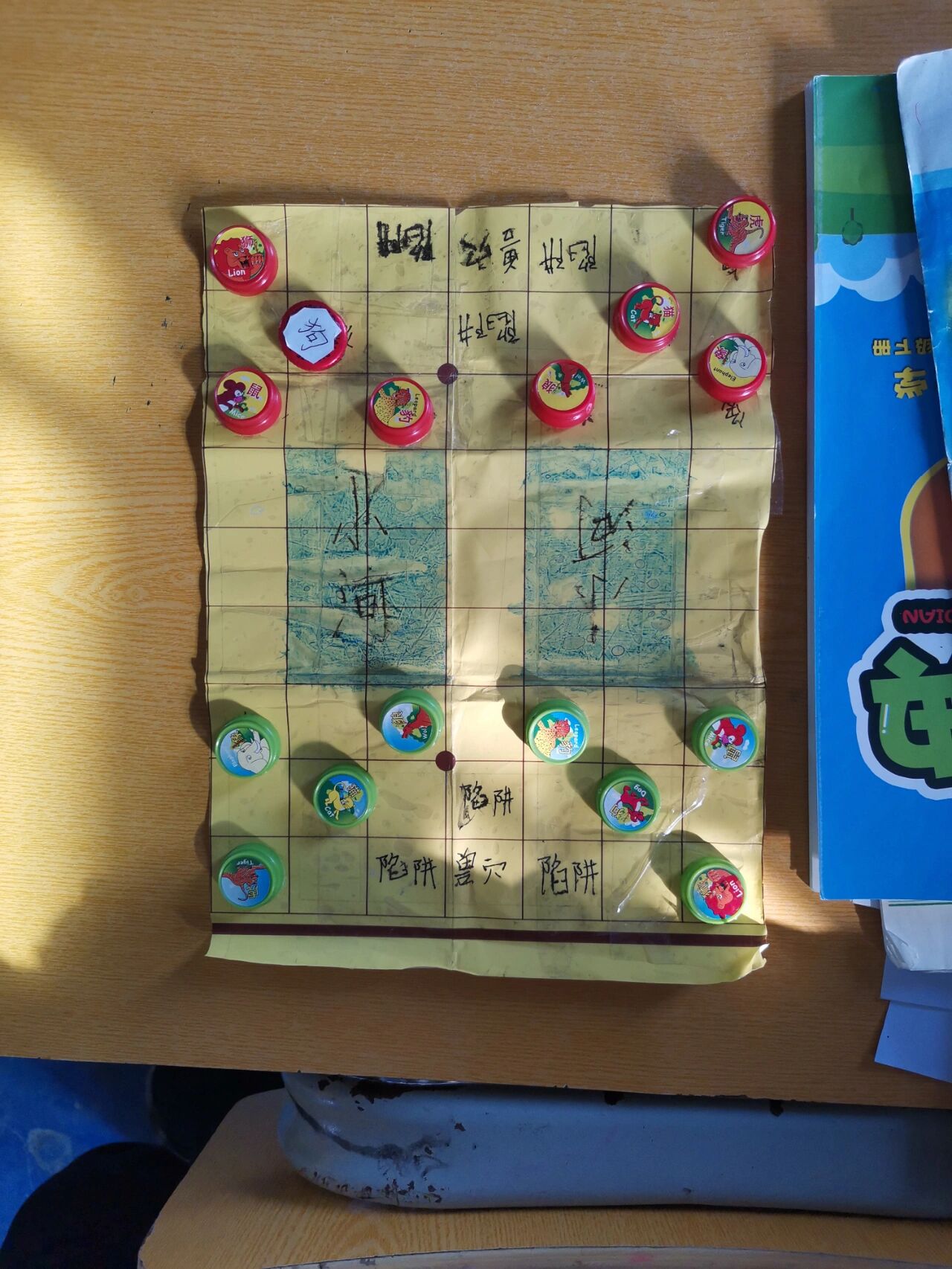 自制斗兽棋
