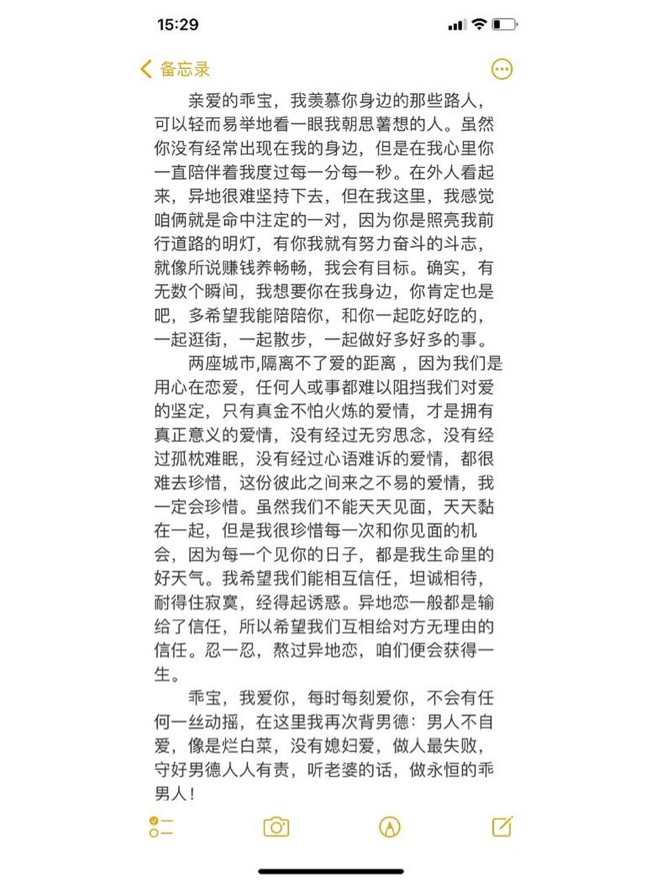 写个女朋友的小作文 女朋友没有生气,就是想写给她看了!