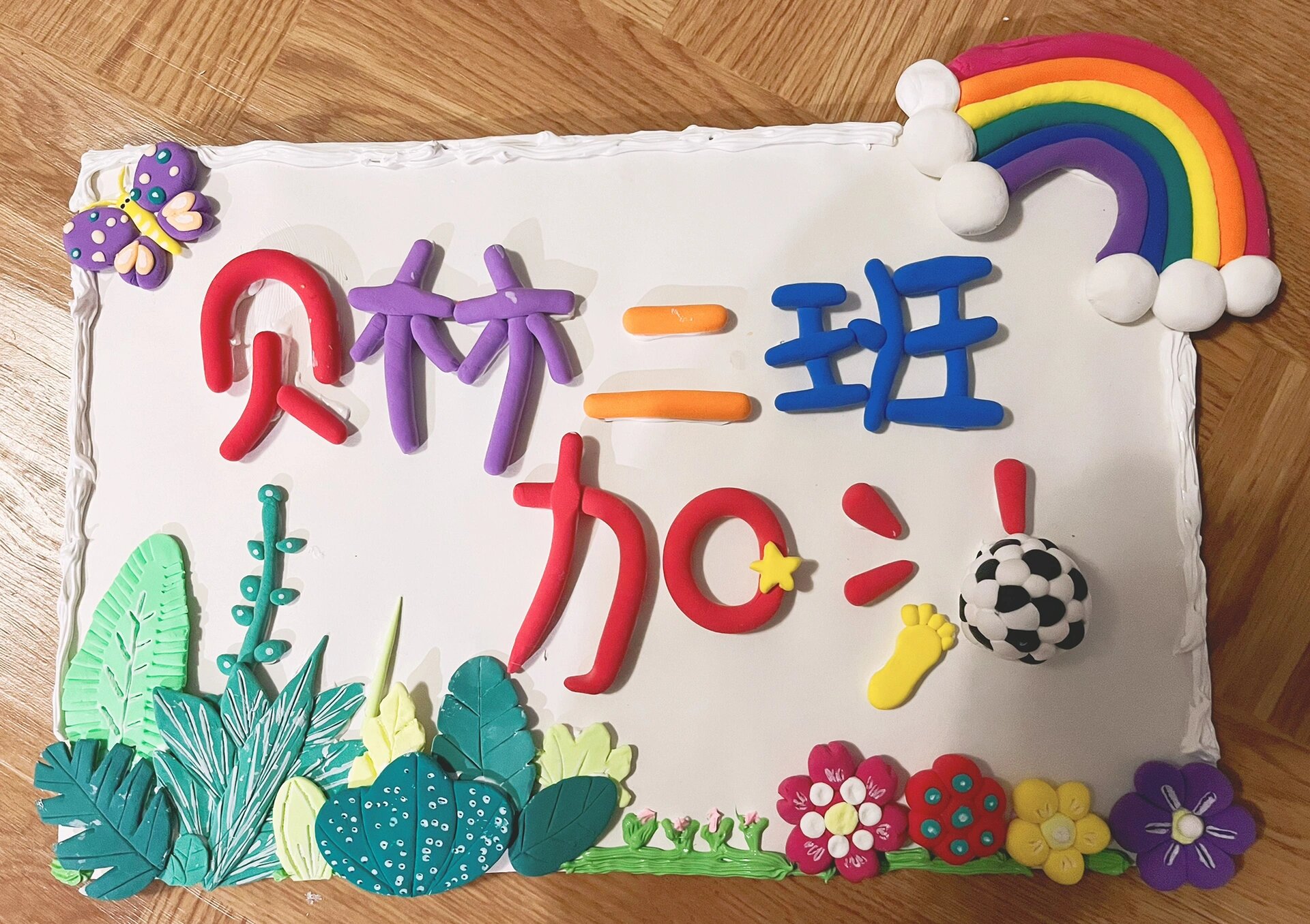 足球加油牌get