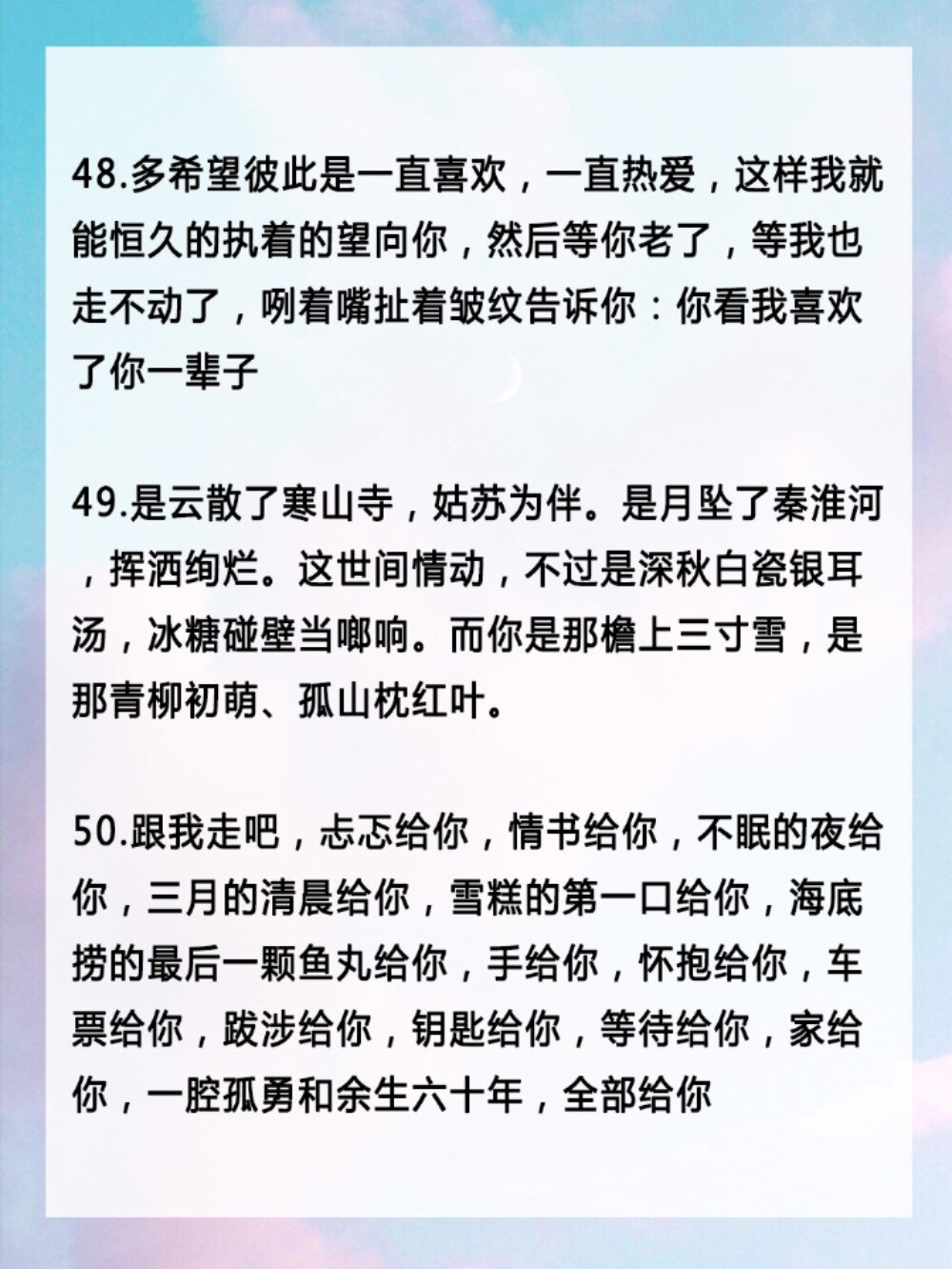 50句超甜情侣发朋友圈文案