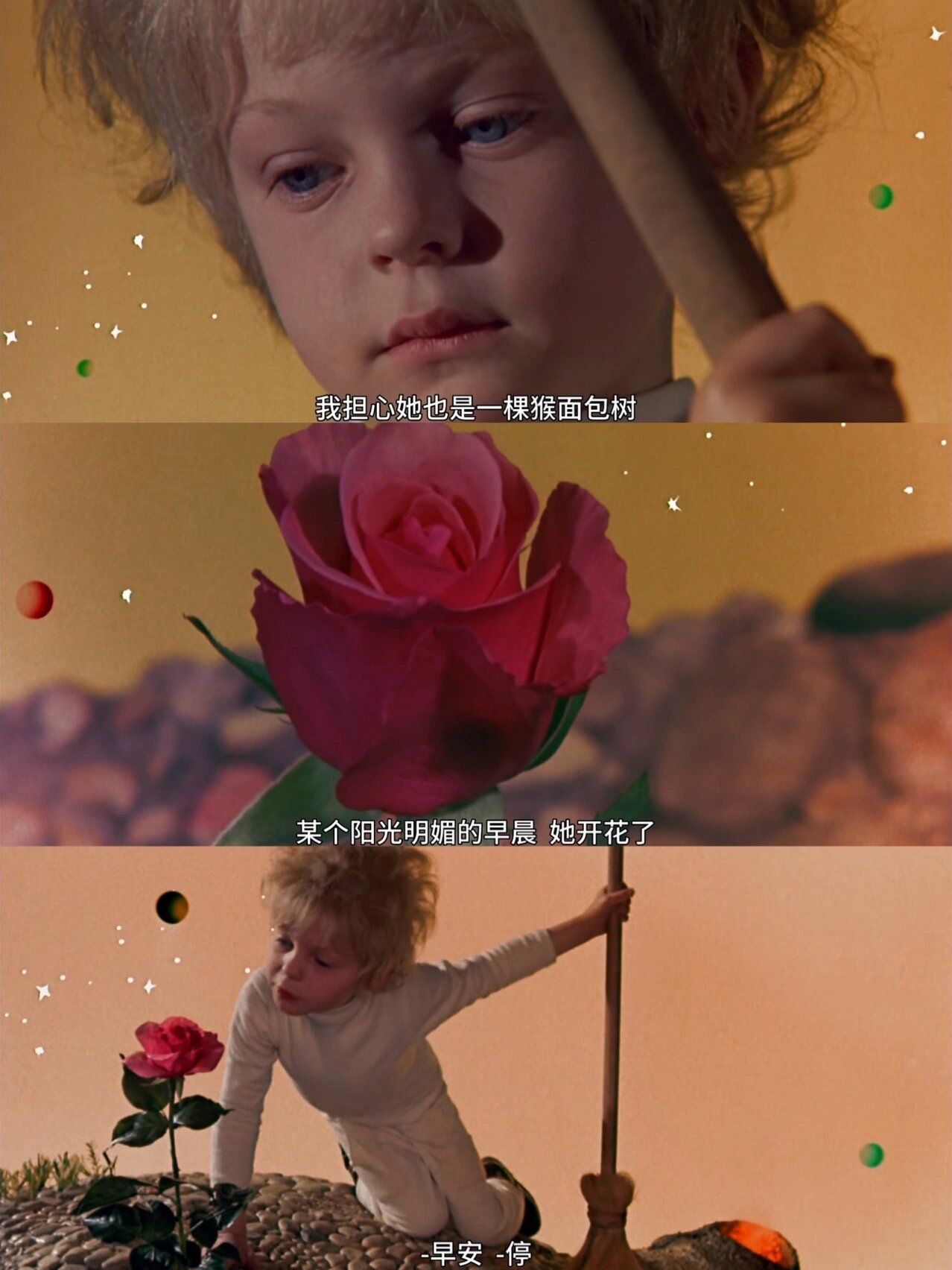 你知道吗,人在难过的时候就会爱上日落🌄 1974年电影版的《小王子》