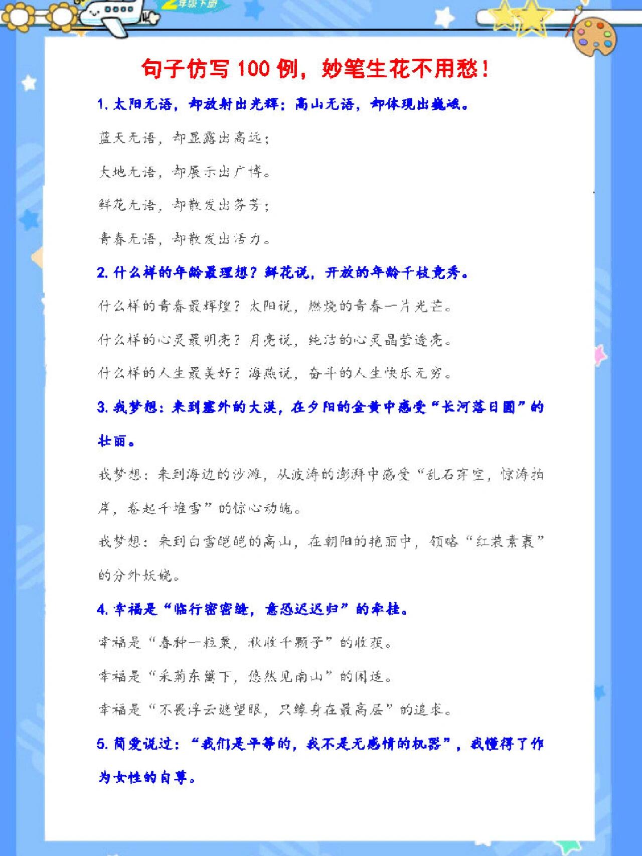 高考句子仿写专项（修辞融合）(高考仿写句子的方法与技巧ppt)