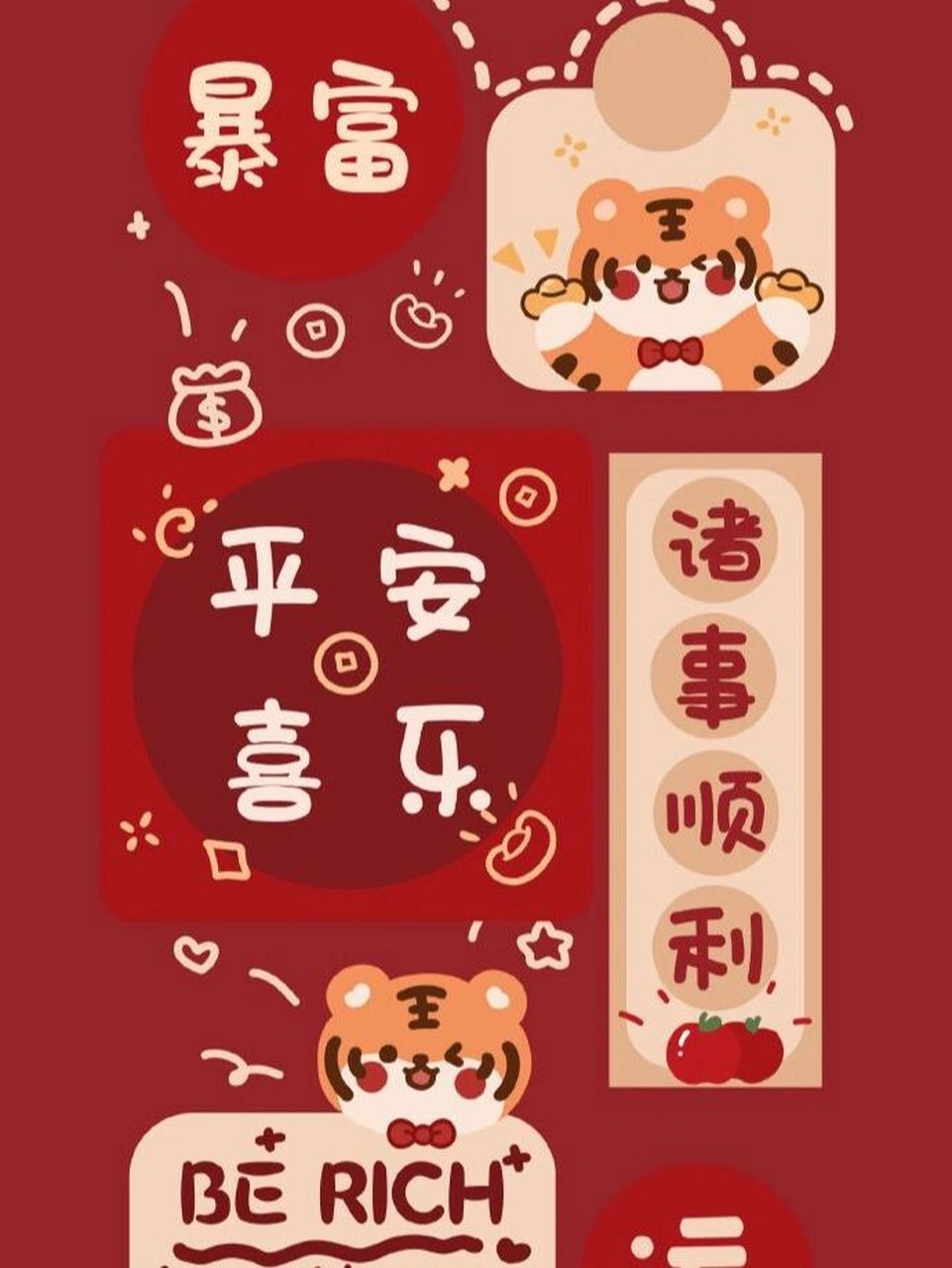 2022新年手机壁纸屏保,平安喜乐