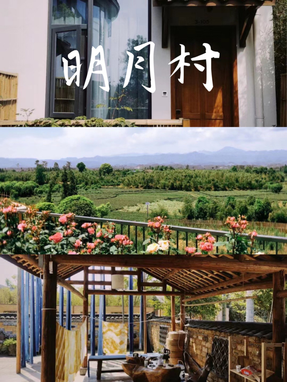 成都周末游09明月村一日游攻略 99位置:蒲江甘溪镇明月村 08