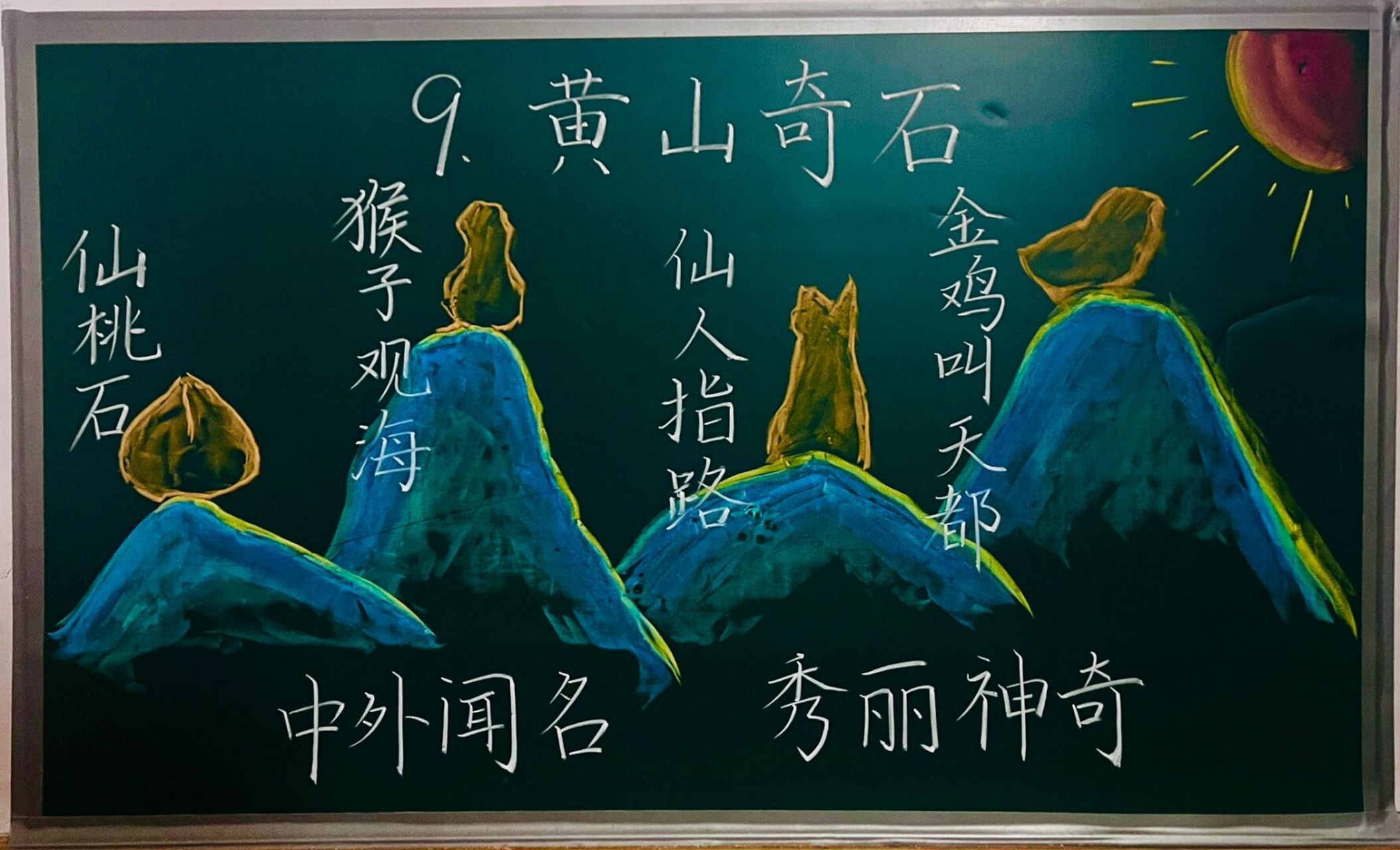 《黄山奇石》 你们的建议我都有看到,"猴子观海"是在陡峭的山峰72