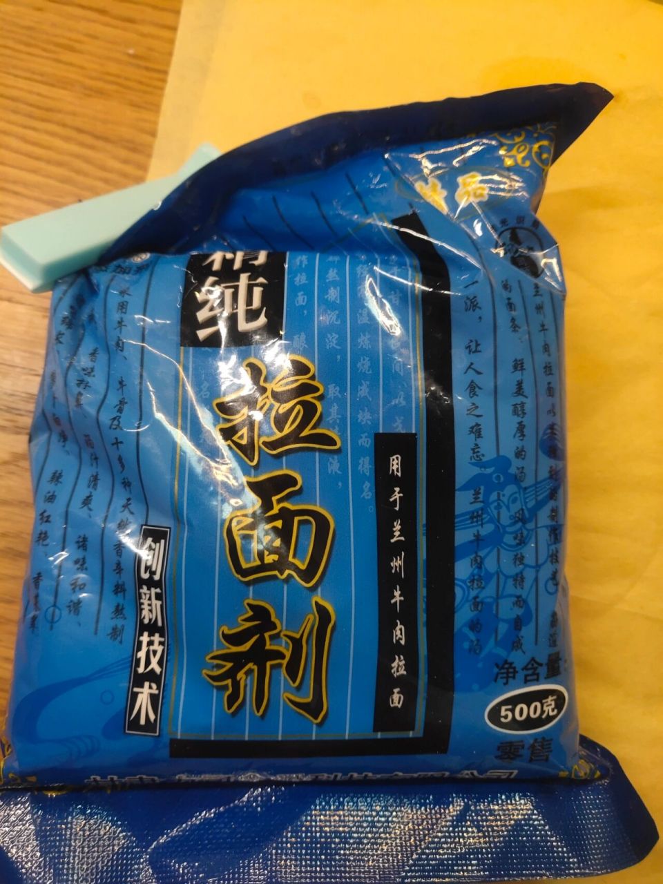 想做一碗正宗的兰州牛肉面,蓬灰或者拉面剂是不可或缺的.