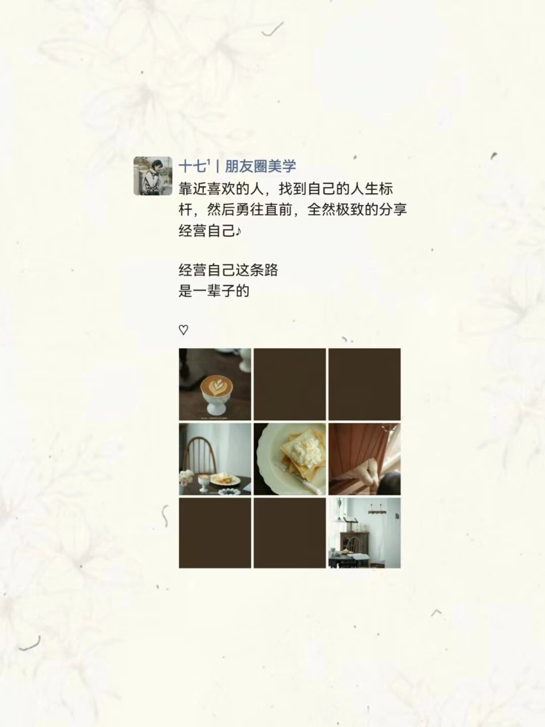 "没见过世面的女人,一点破事就发朋友圈" 有个人问我:你天天发朋友圈