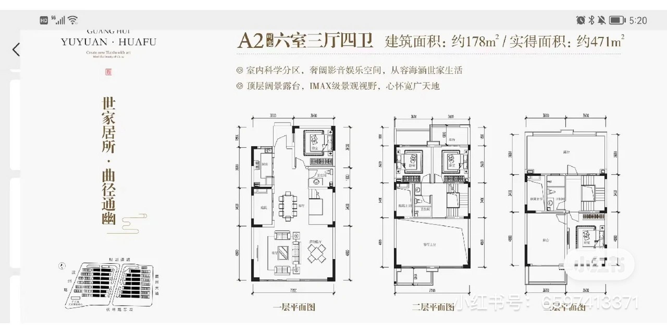 天府新区 秦皇寺板块现房别墅 广汇御园 秦皇寺天东片区天府公园旁