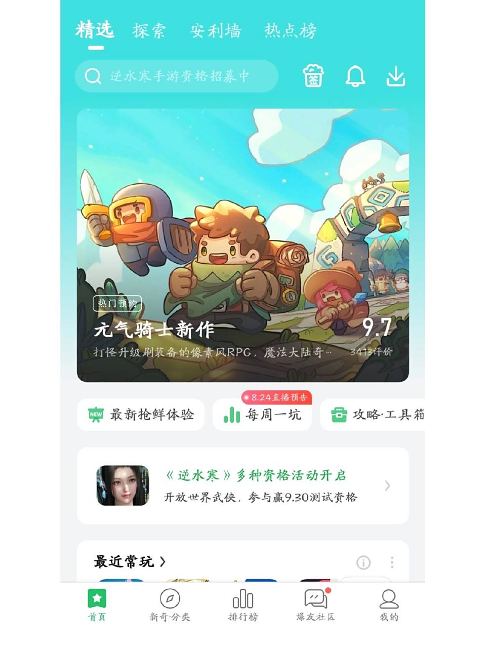 好游快爆下载免费下载的简单介绍