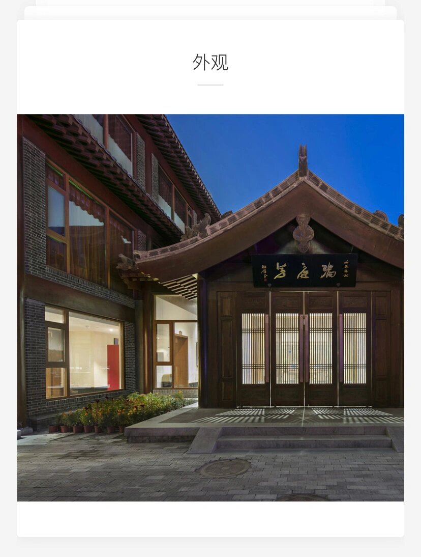 清明上河园满庭芳酒店