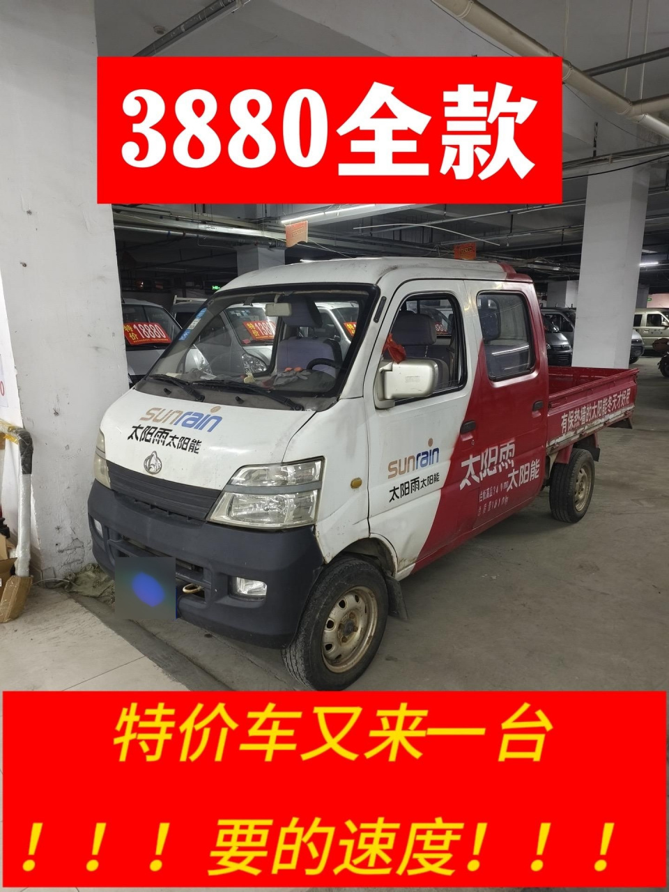 长安之星二代双排小货车每天推荐好车