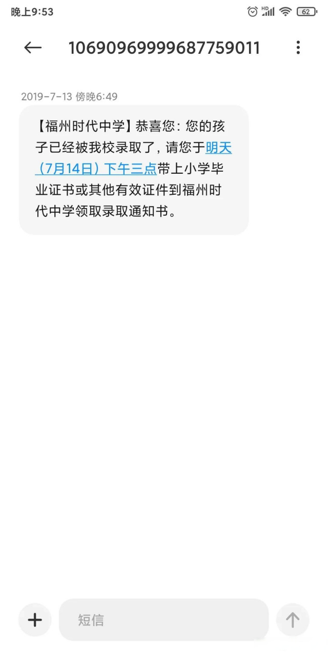关于招聘录取通知短信一般需要多久才能收到信息呢的信息 关于招聘录取通知短信一般需要多久才能收到信息呢的信息
