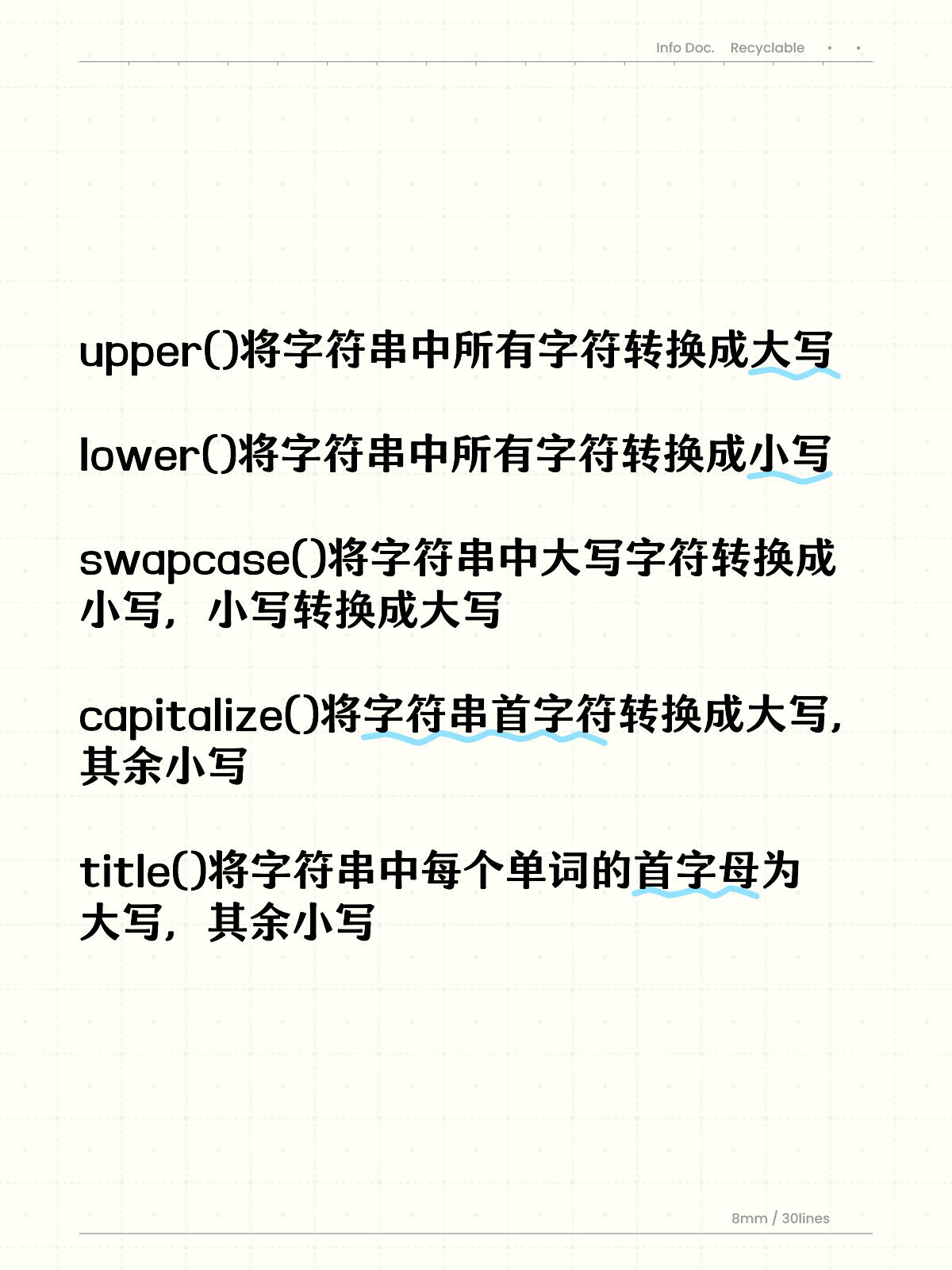 python表示换行的字符