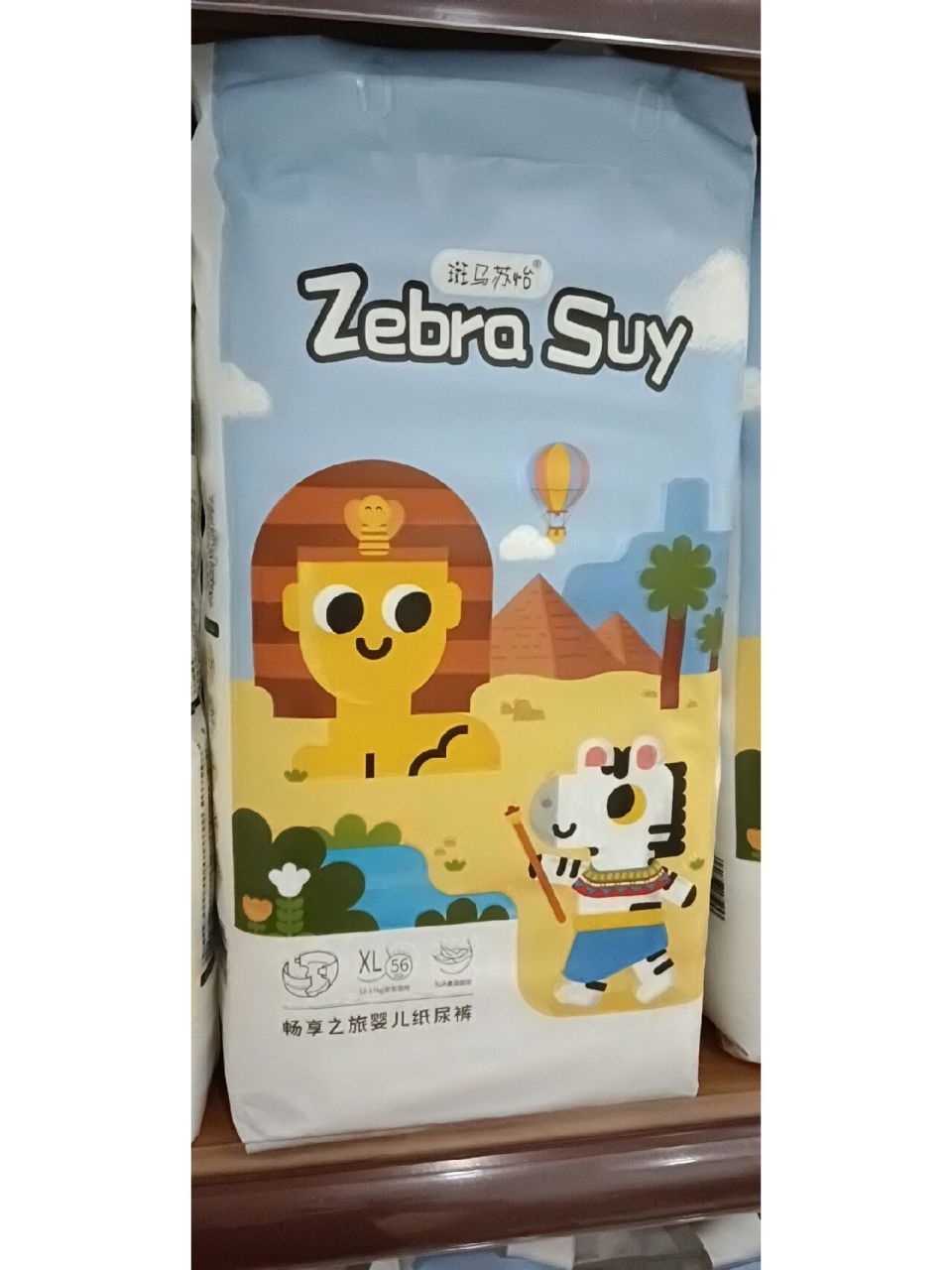 斑马苏怡畅享之旅婴儿纸尿裤柔薄透气,瞬吸干爽,呵护bb娇嫩肌肤,远离