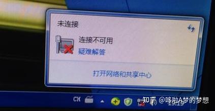笔记本电脑为啥无法连接wifi