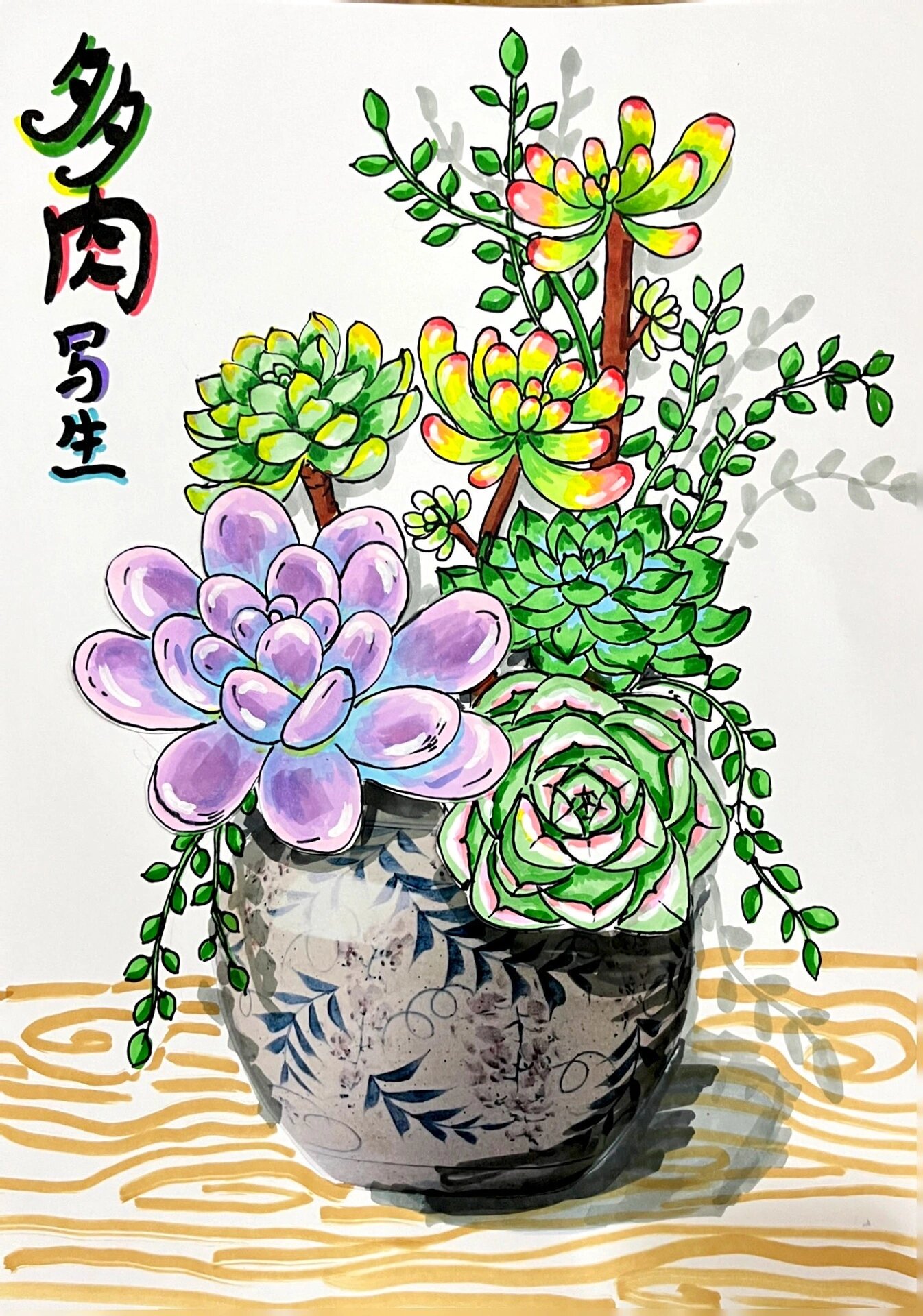 《多肉写生》 知识点: 1,观察多肉的造型形态,多肉的造型类似花朵的