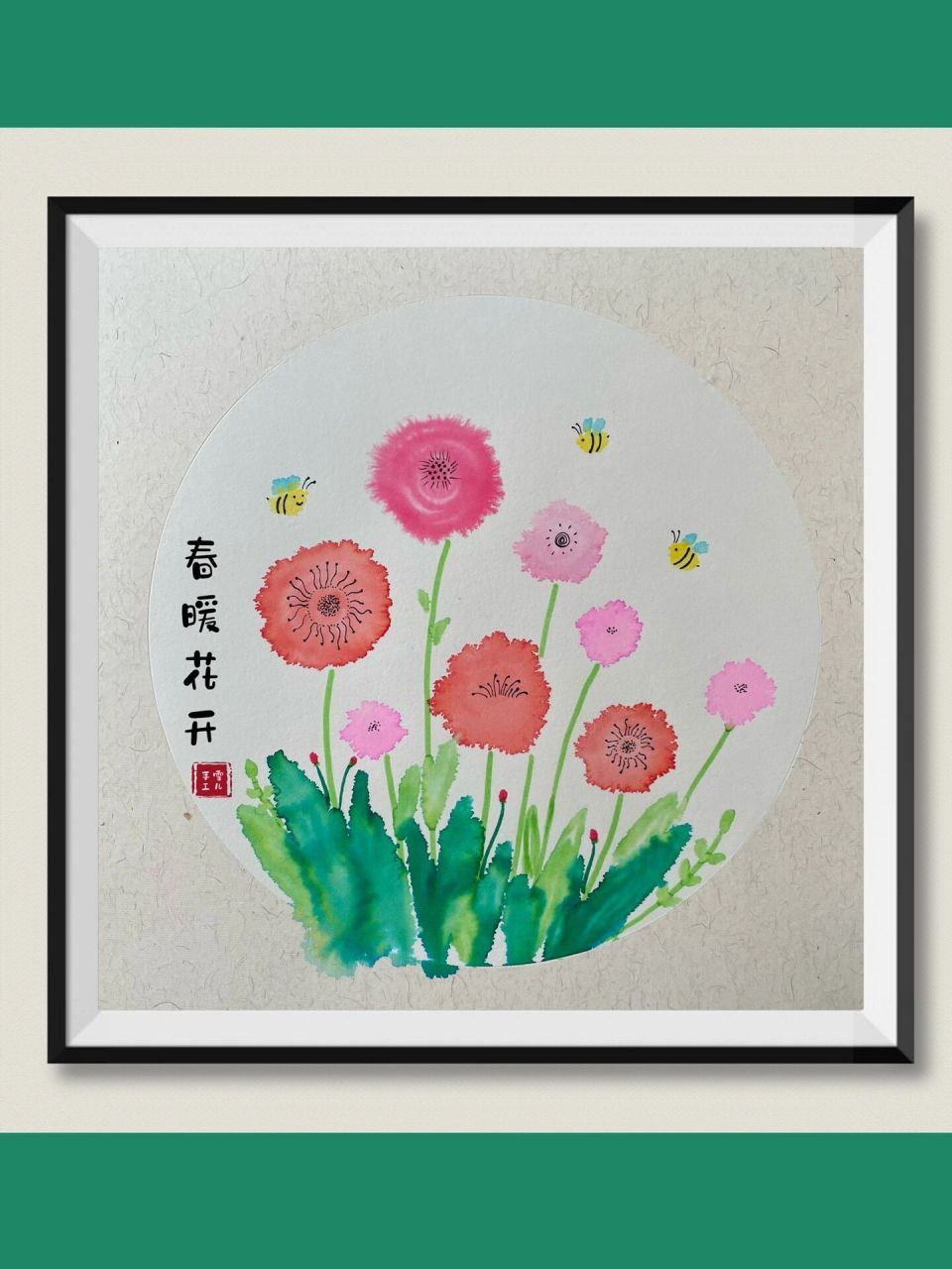 水彩笔晕染画春暖花开