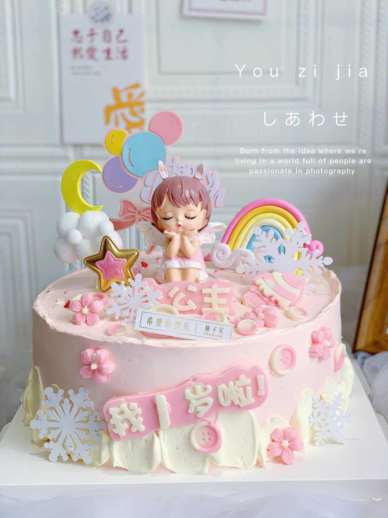 周岁女宝蛋糕 一岁女孩生日蛋糕