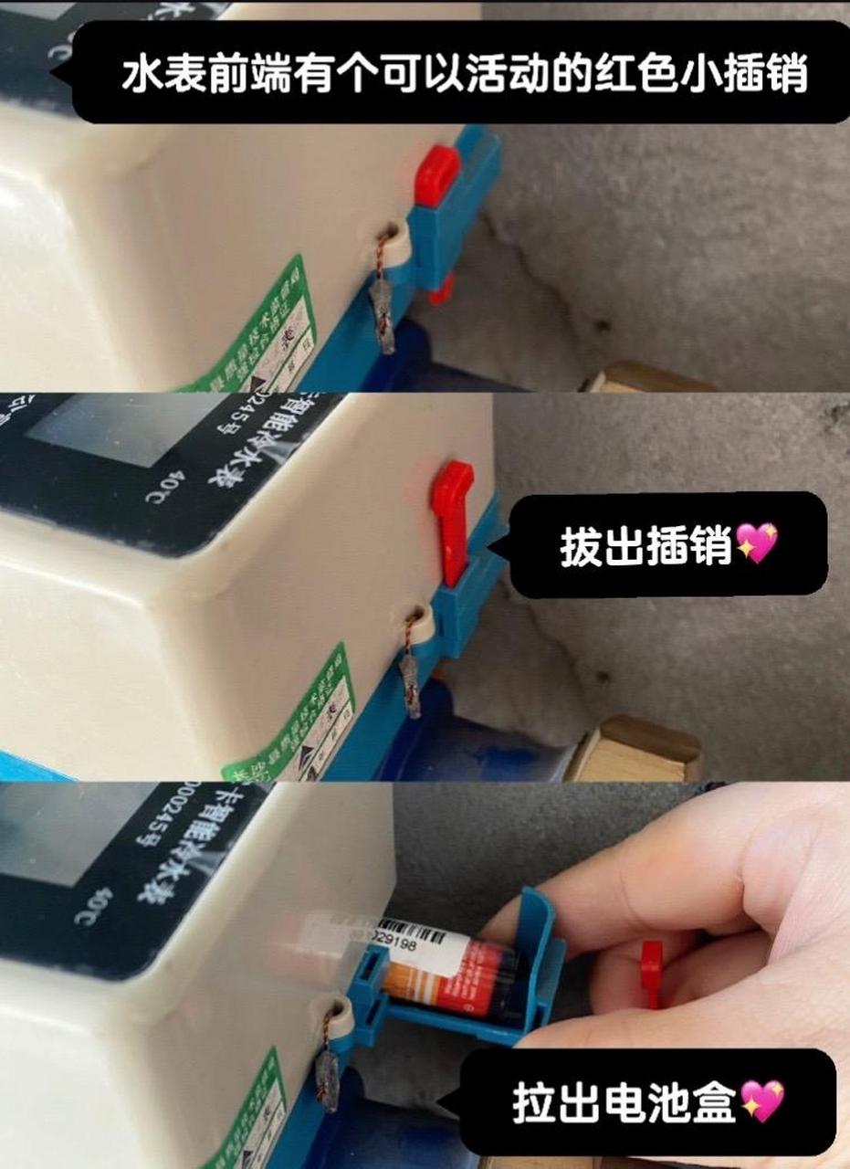 敲简单的换水表电池教程,新手一看就会!