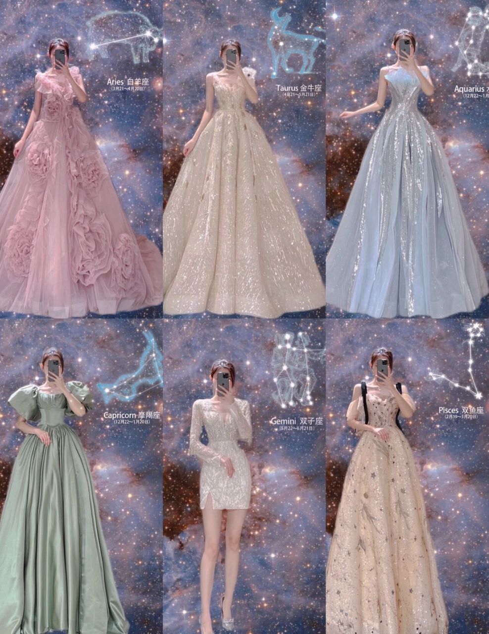 十二星座礼服集合来啦7515你的星座找到了吗 东莞婚纱礼服 陶白白