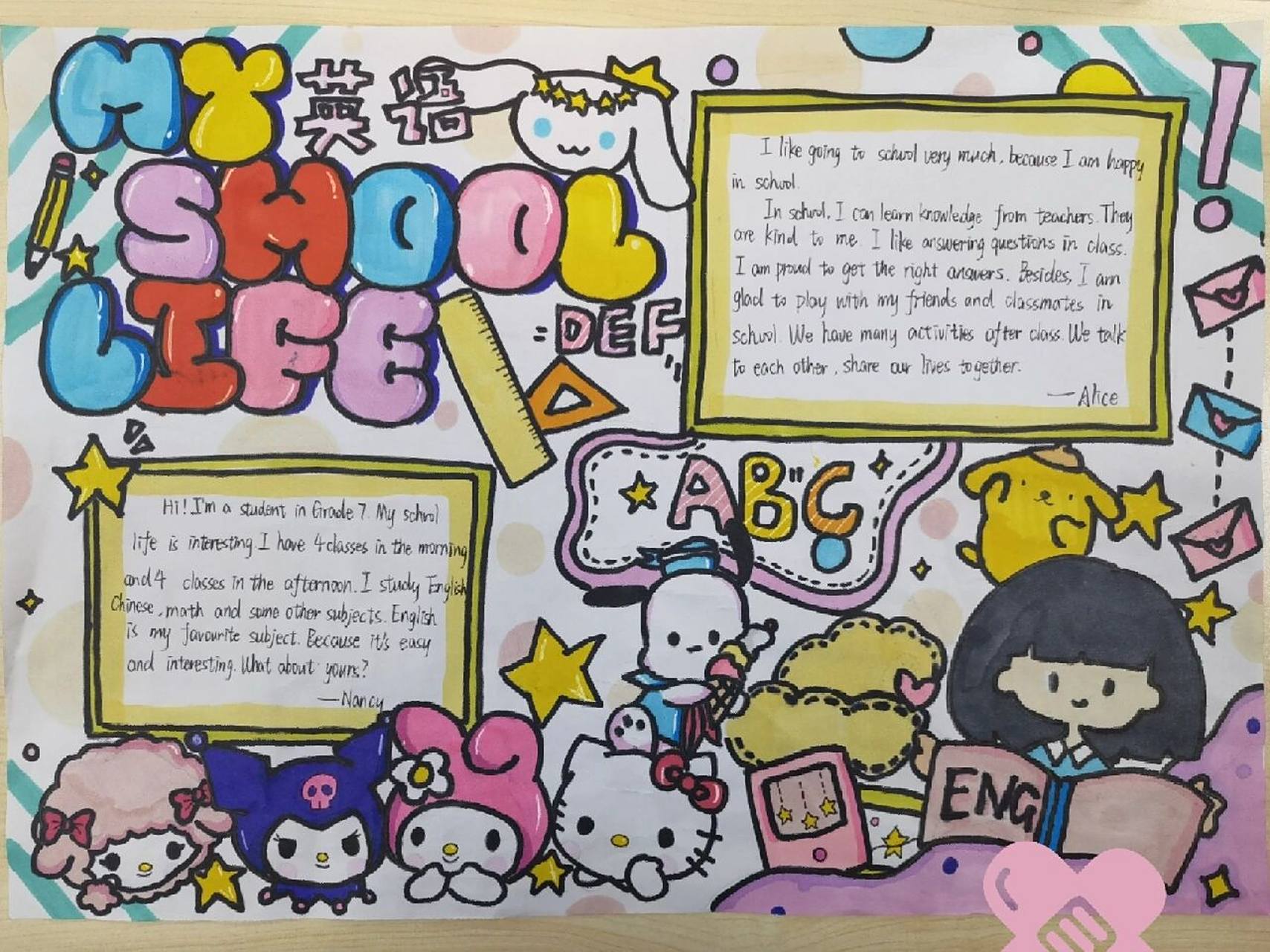 737373英语手抄报  my school life 英语手抄报 my school life