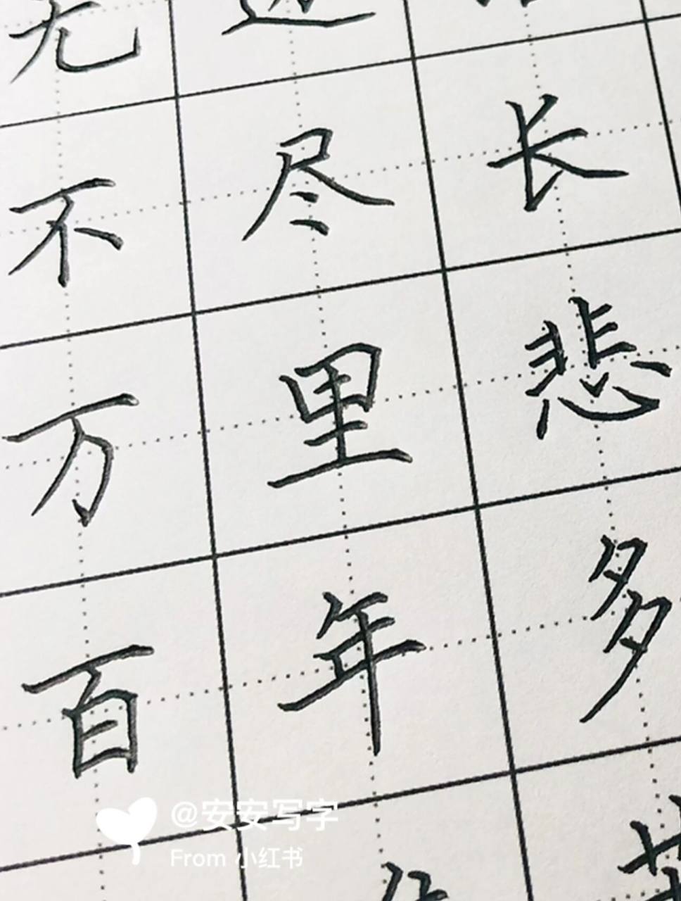 手写硬笔楷书 唐代诗人杜甫的《登高》 风急天高猿啸哀, 渚清沙白鸟飞