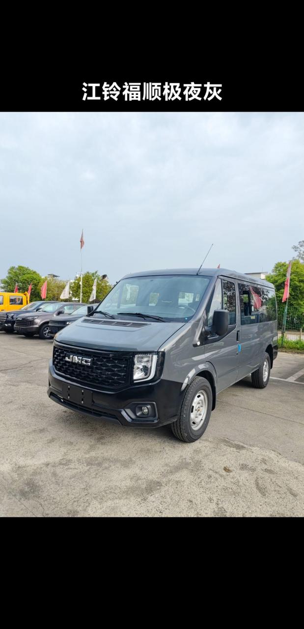 江铃福顺短轴低顶极夜灰23款全顺
