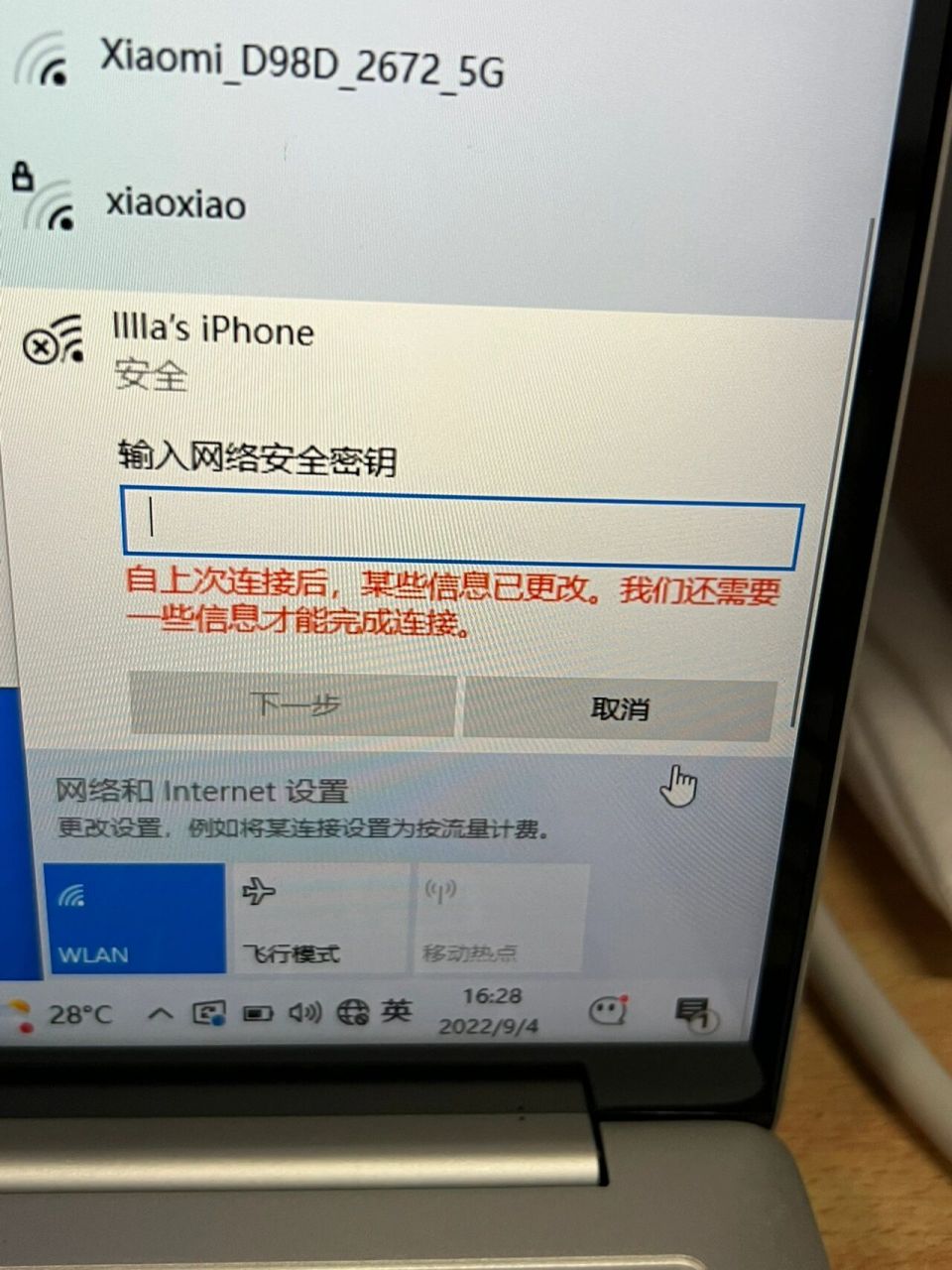 为什么手机连接不上热点连接超时(英语亮点大试卷五年级上册答案苏教版)