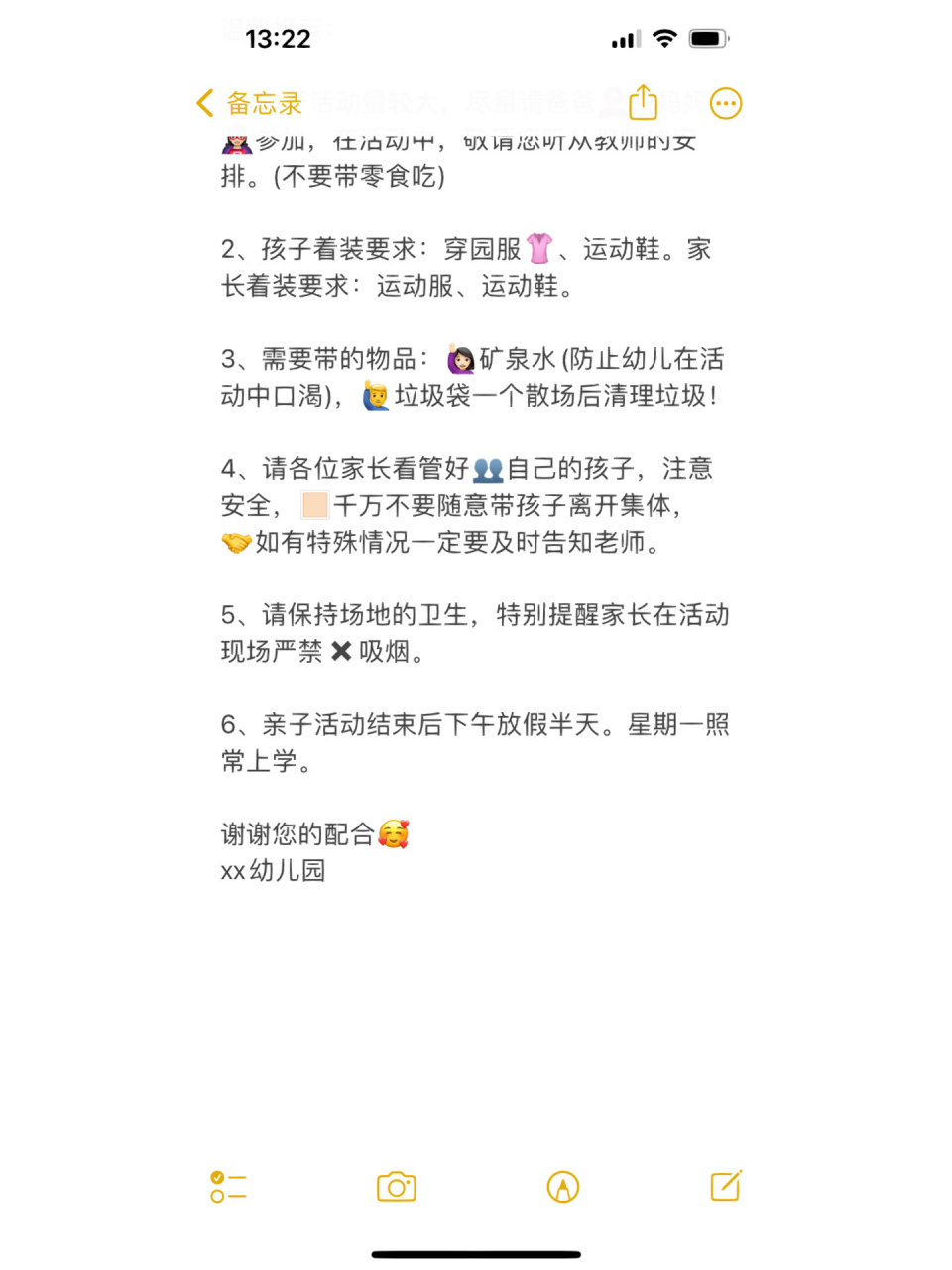 幼儿园关照
家长带图书（幼儿园关照
家长带绘本和图书的关照
）