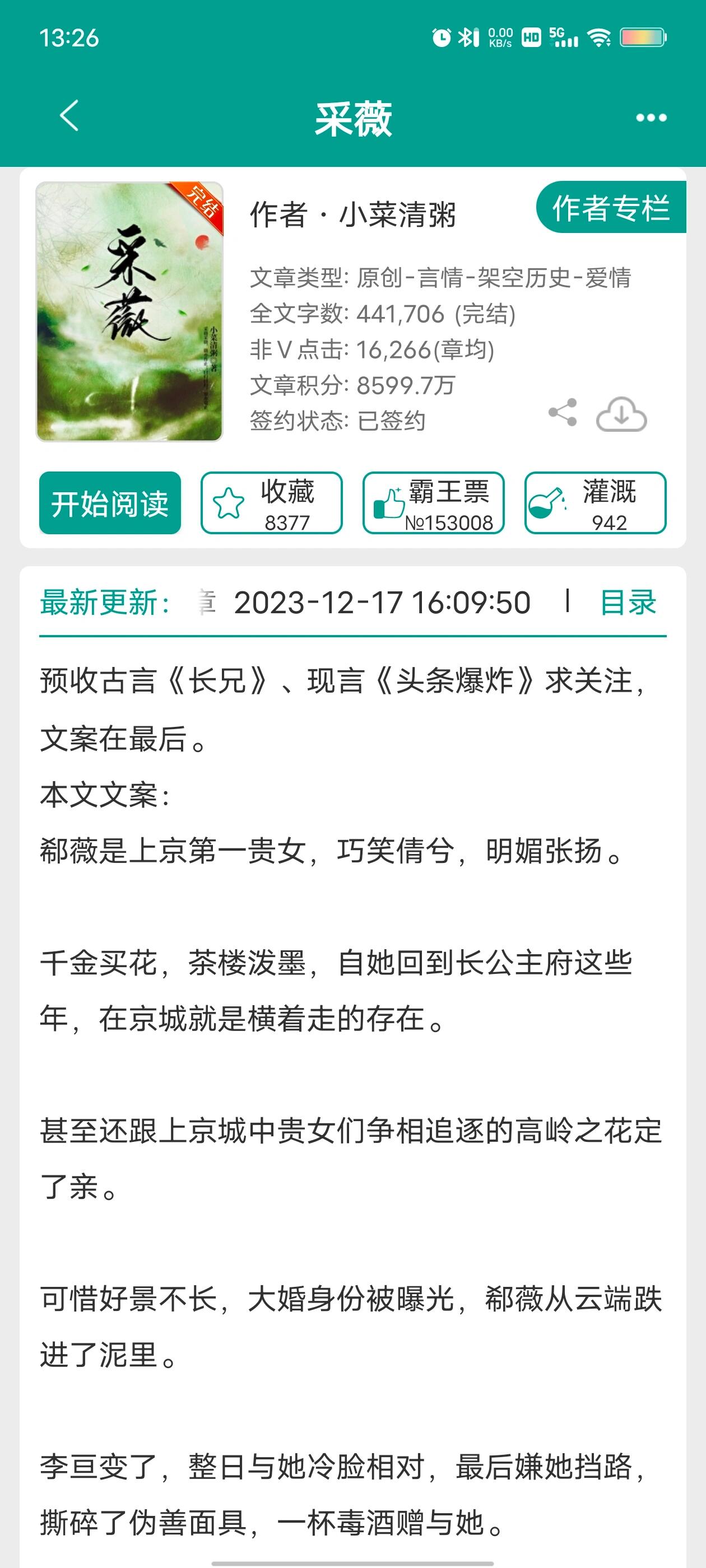男主叫顾言什么的重生小说