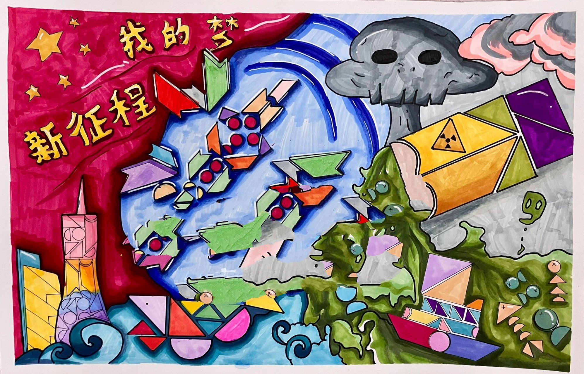 核污水七巧板画 大致绘画概念:用磁控制核,希望用一台会发射磁场的大