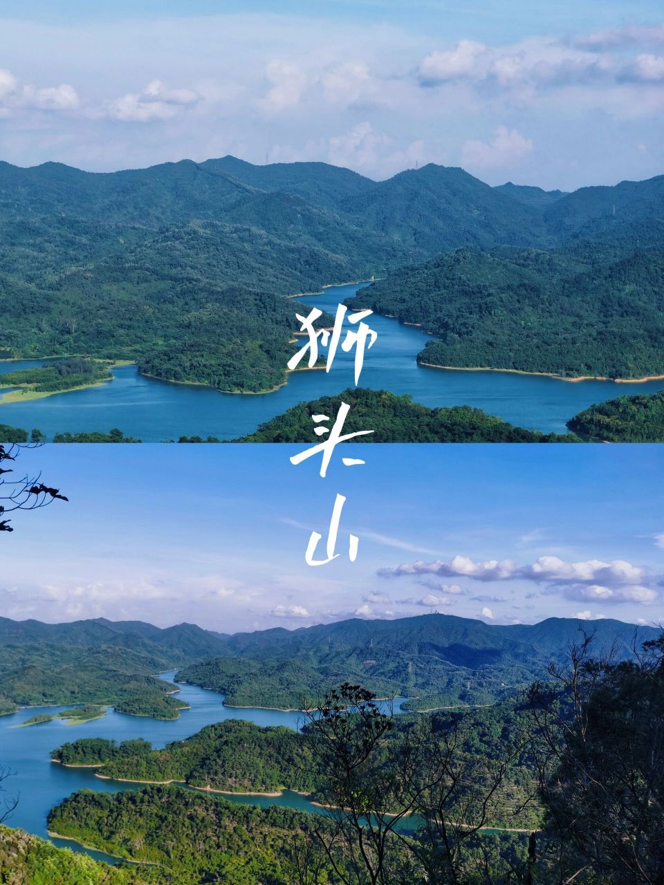 徒步 | 中山狮头山 人群太吵 我想听树林的风 看山间的云 安静又孤独