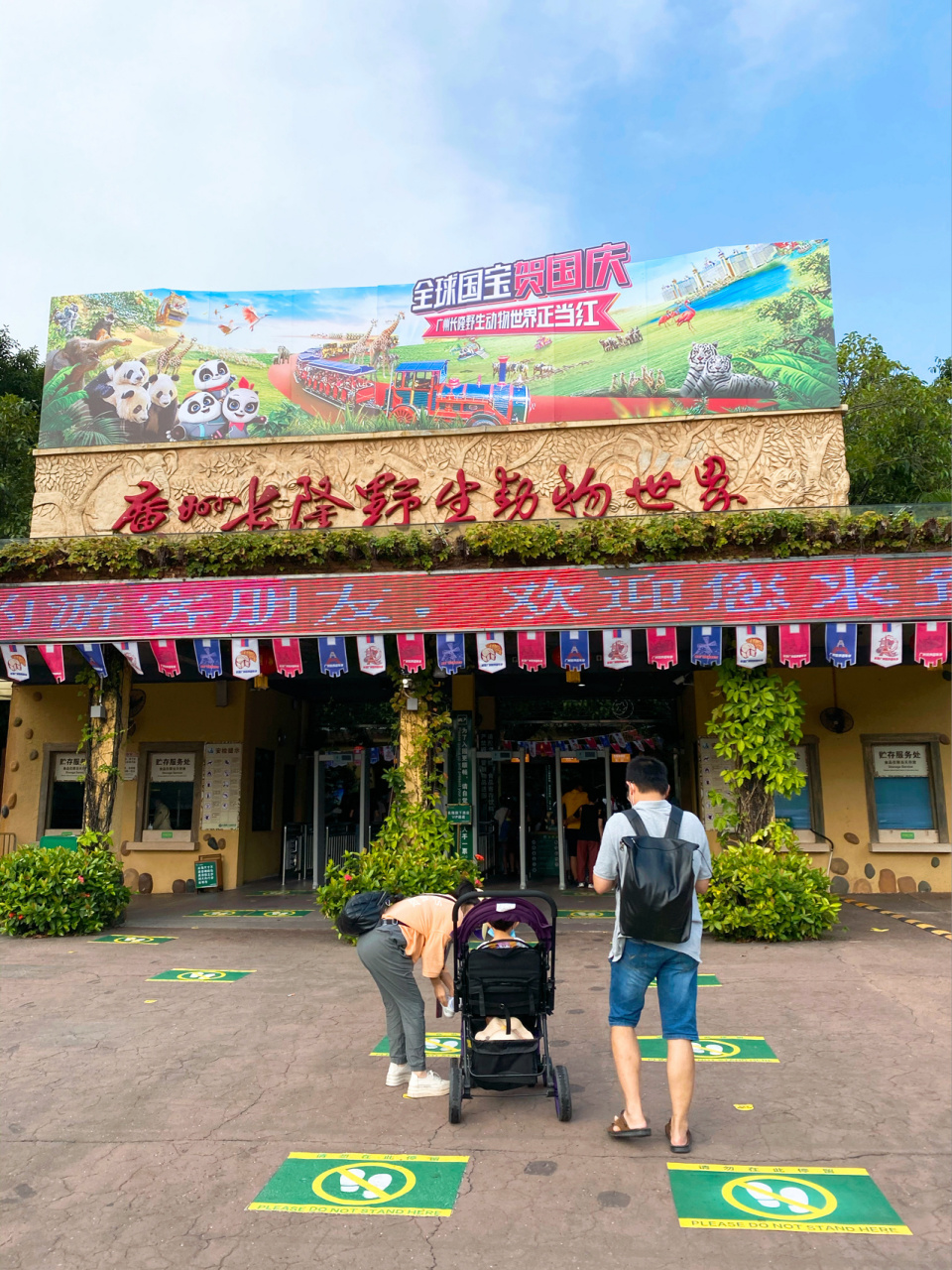 广州野生动物园(广州野生动物园门票预约官网)