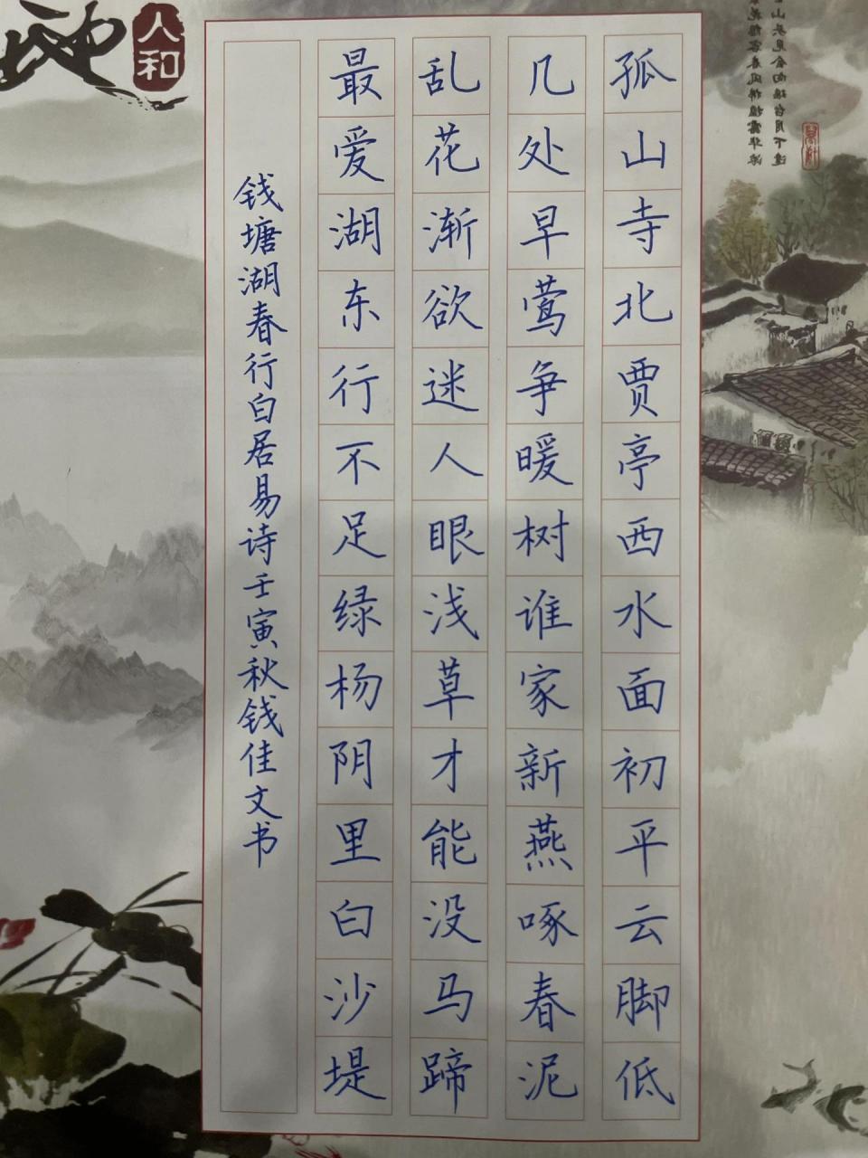 56字硬笔书法作品 56字硬笔书法作品