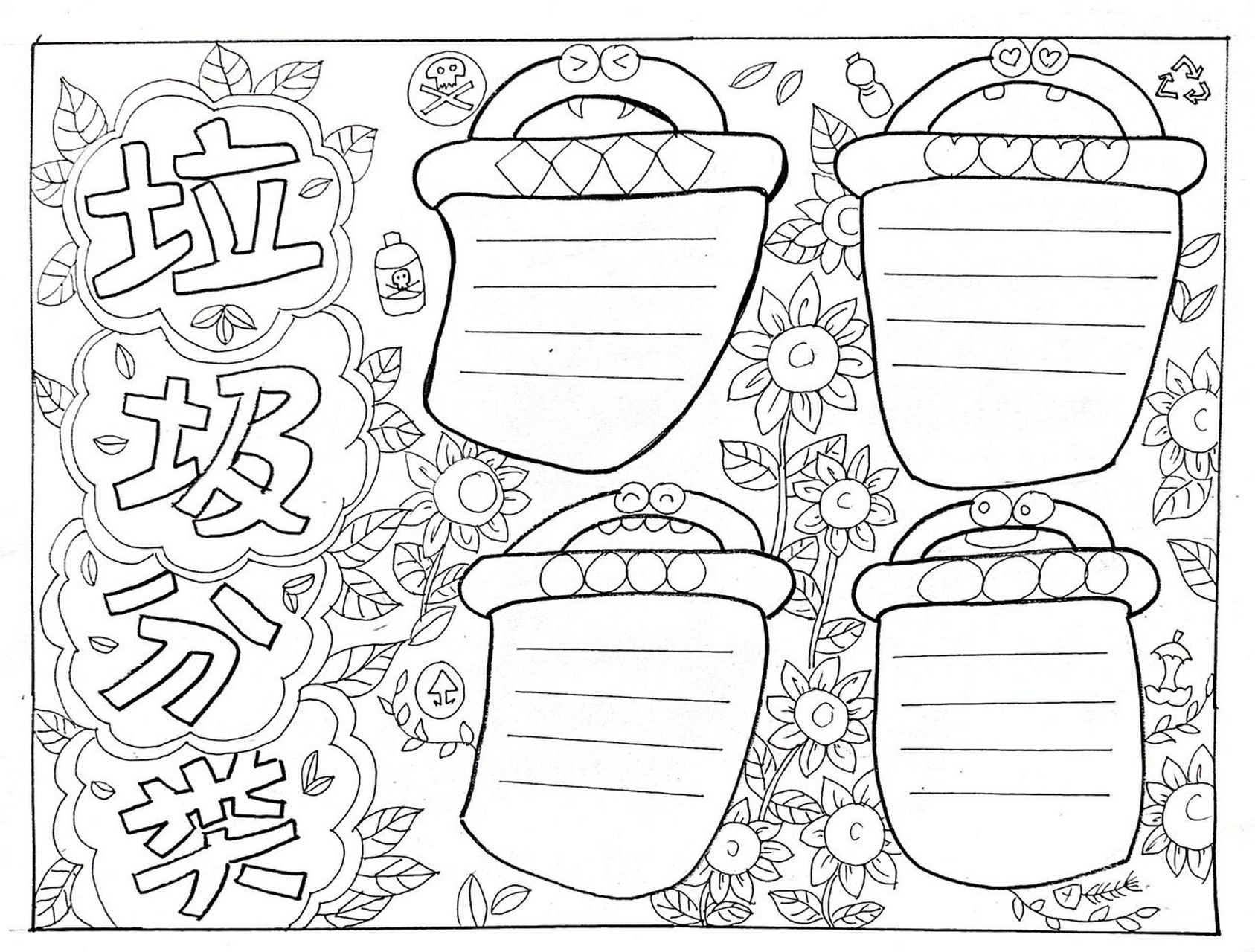 垃圾分类手抄报手绘|简单易学 环保7515要求我们都要做维护环境的