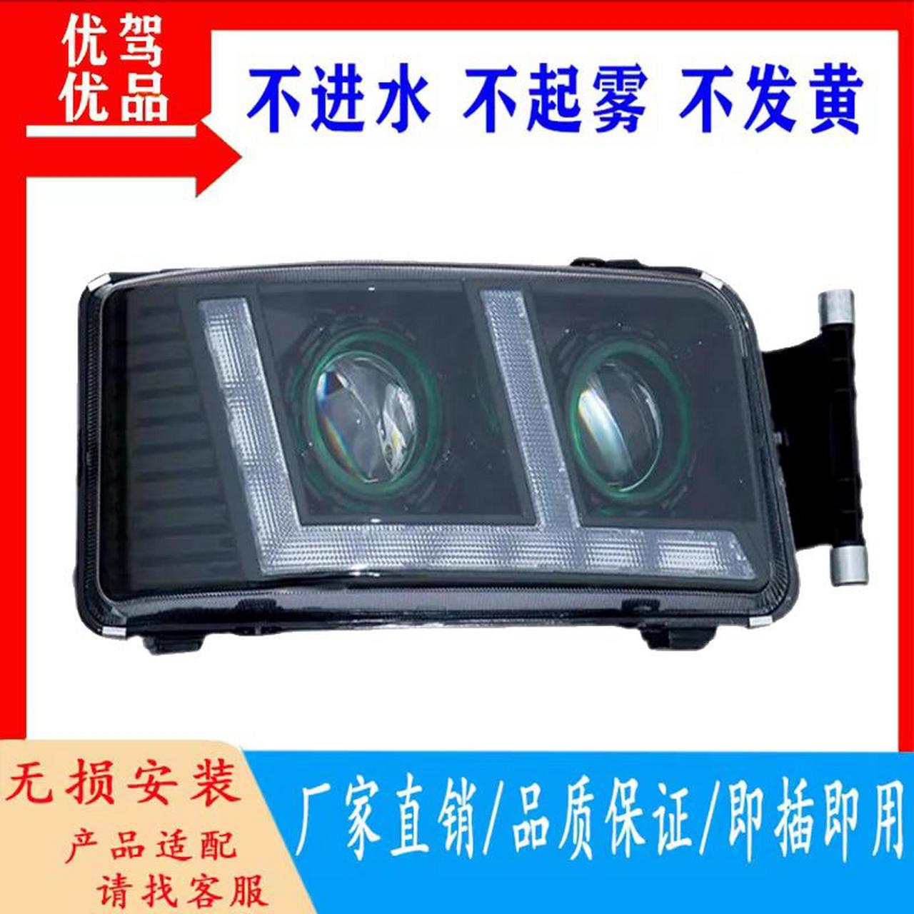 汕德卡自卸车的大灯总成真心好用,改装后的led灯光明亮,照射距离远