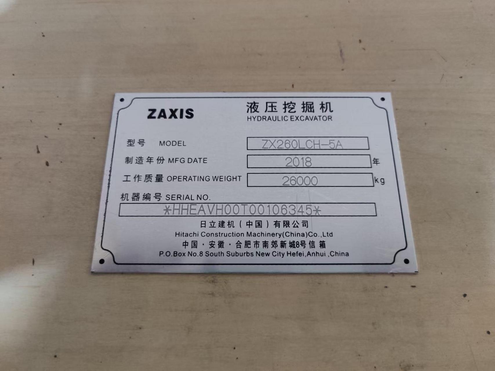 挖机/装载机/压路机/平地机手续 机身铭牌 合格证 环保信息标签