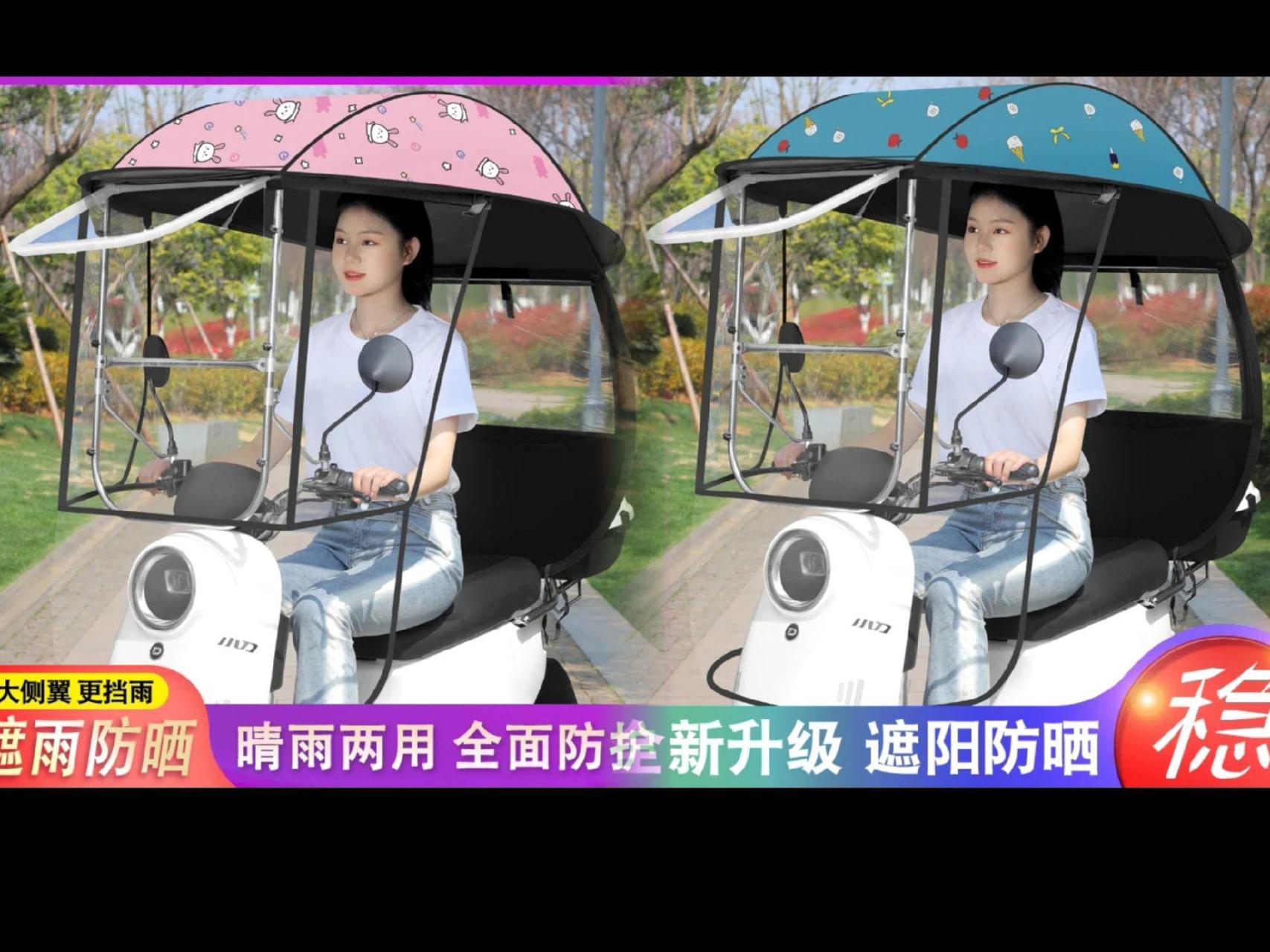 电动车挡雨棚篷新款雨伞电瓶摩托车遮阳伞可拆安全防晒防雨挡风罩