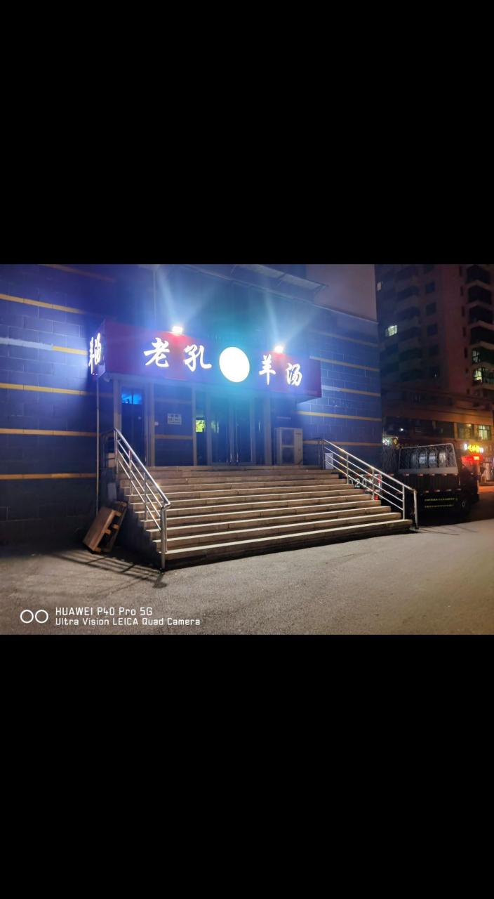 2024年03月17日21:46,唐山市玉田县凤凰春城一期西侧.