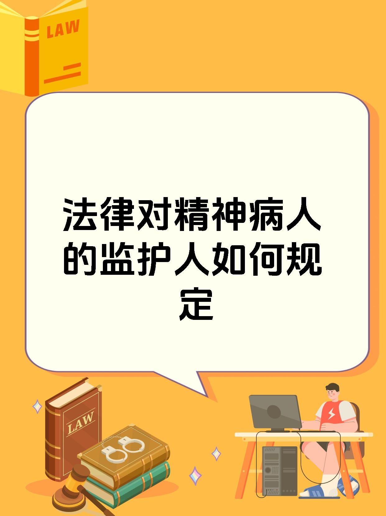 精神病的人最怕什么(精神病的人最怕什么呢)