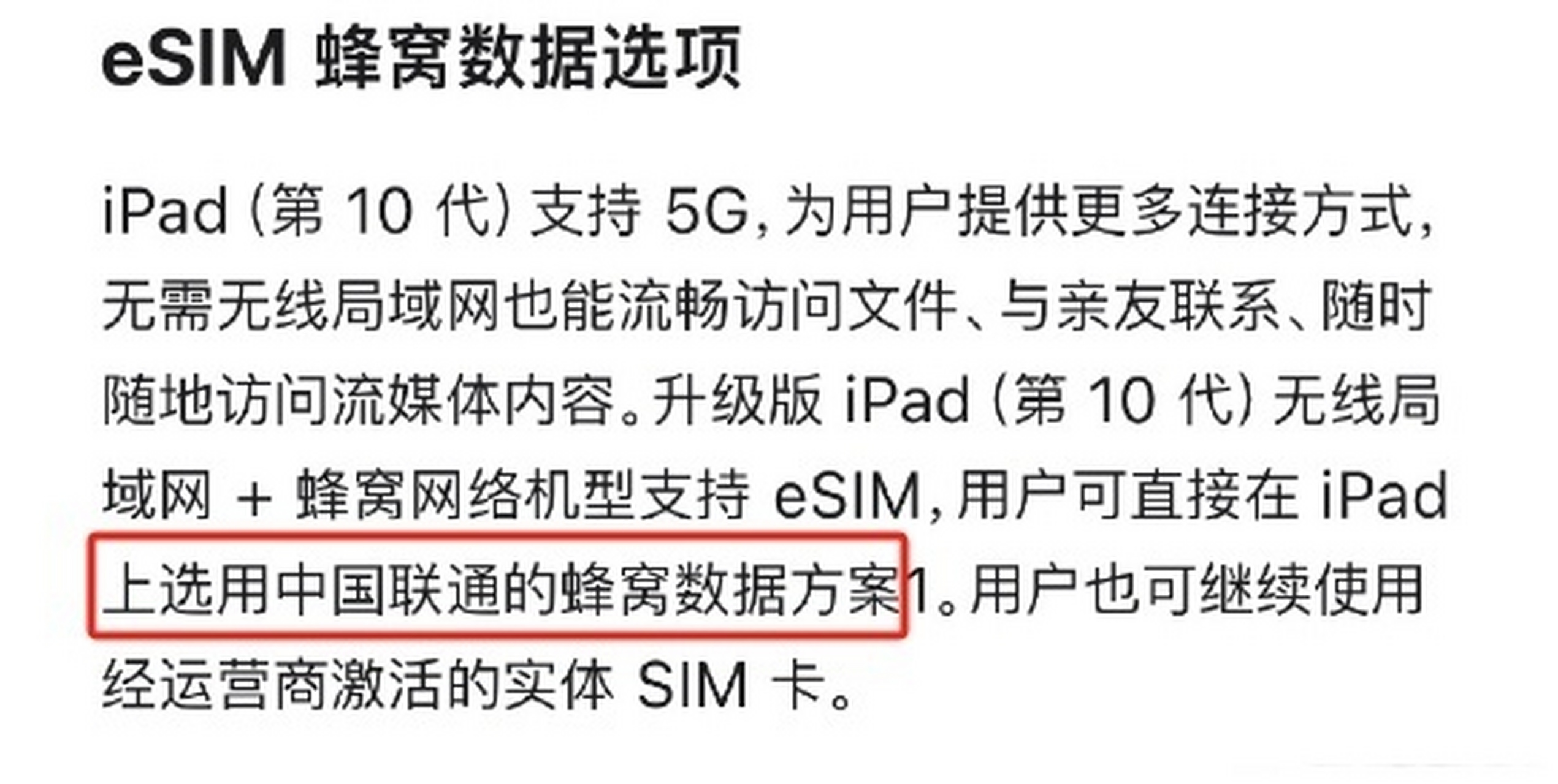 关于ipad接收短信只能接到运营商的电话怎么回事儿的信息
