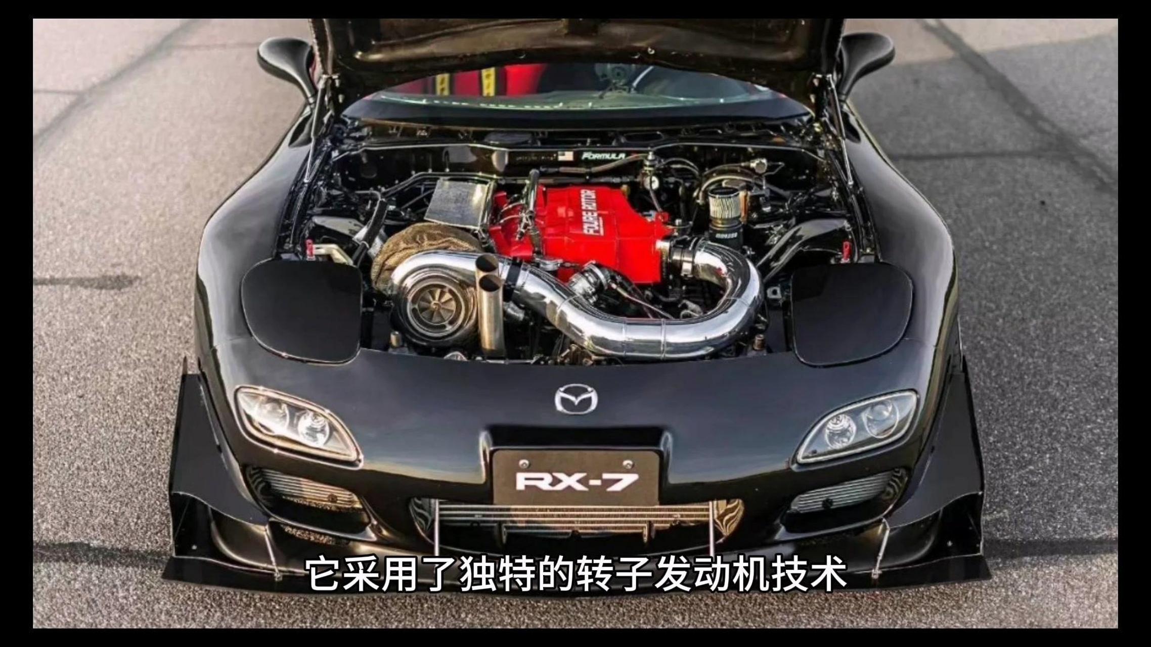马自达rx-7巅峰极速它采用了独特的转子发动机技术,具有体积小,重量轻
