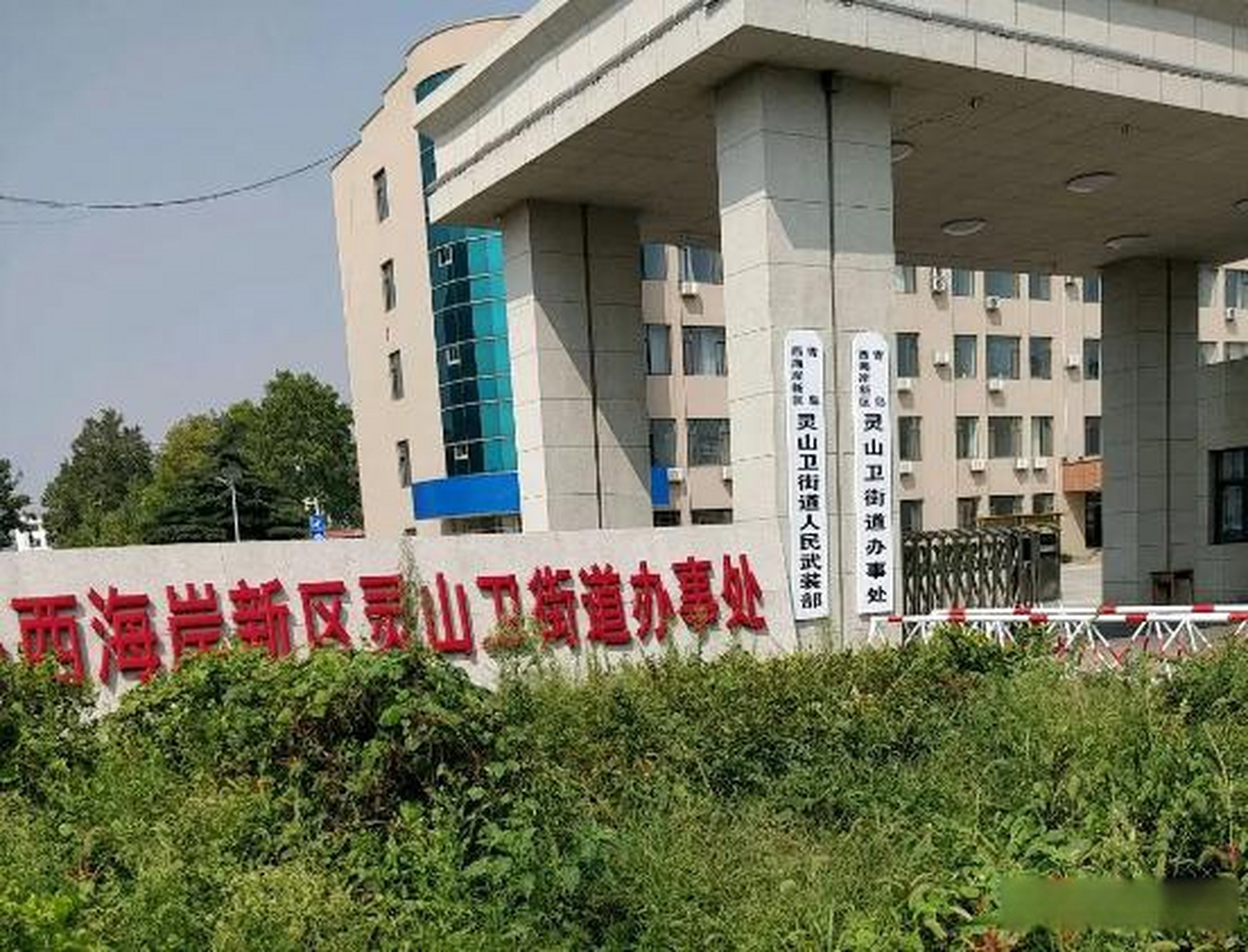 业委会难产,灵山卫街道办事处被诉至法庭!